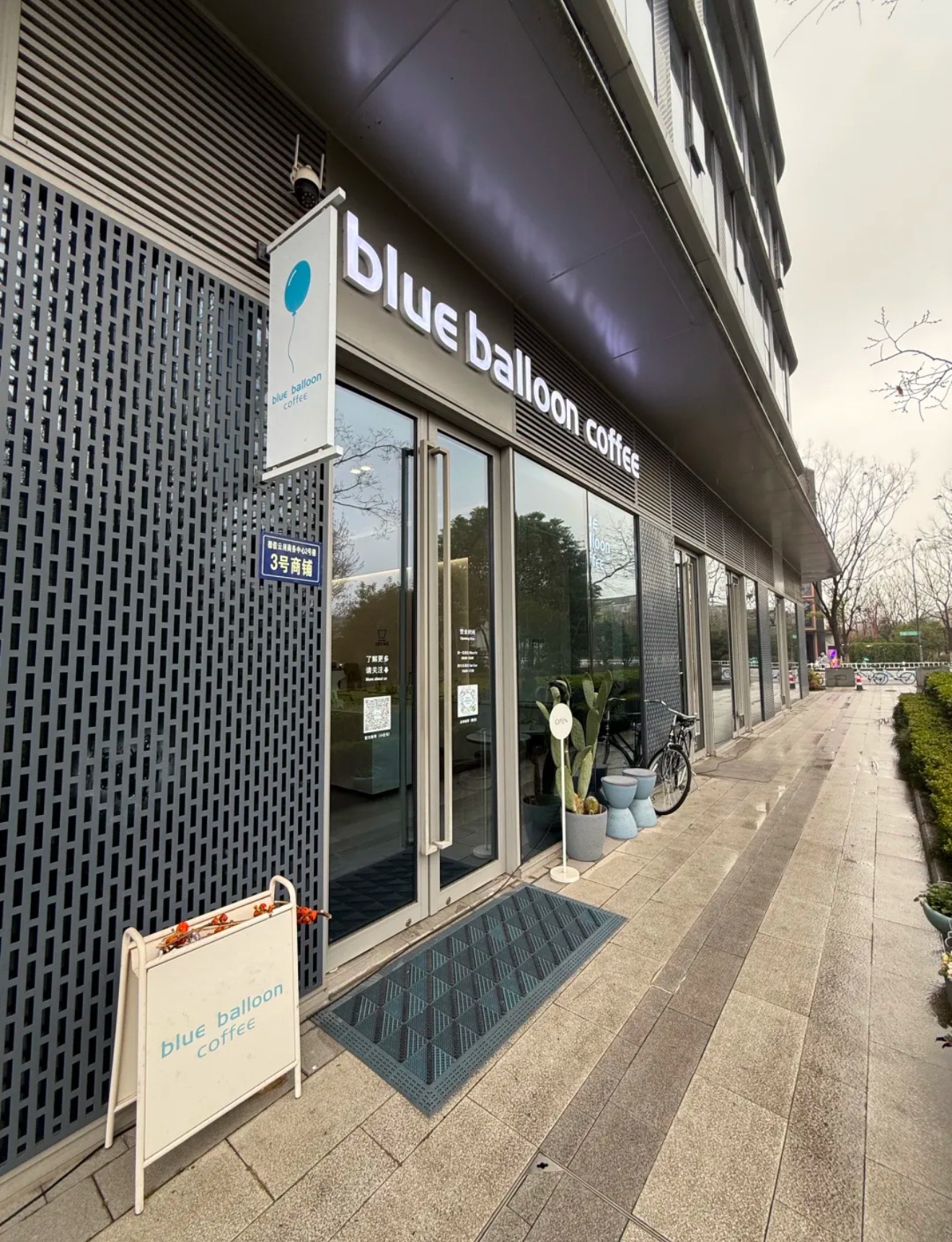 blue balloon coffee蓝气球咖啡 · Hangzhou