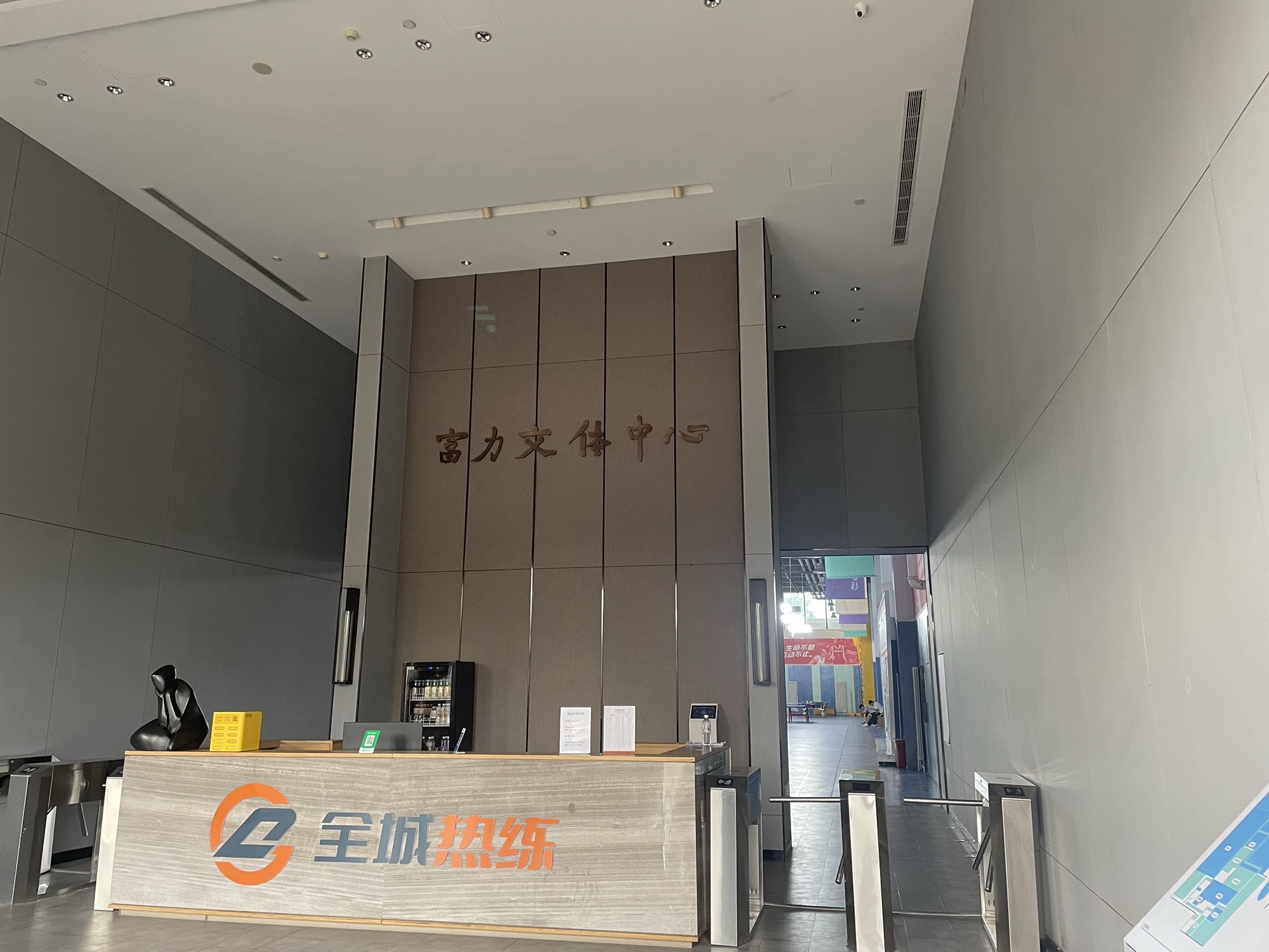 全城热练减重训练营