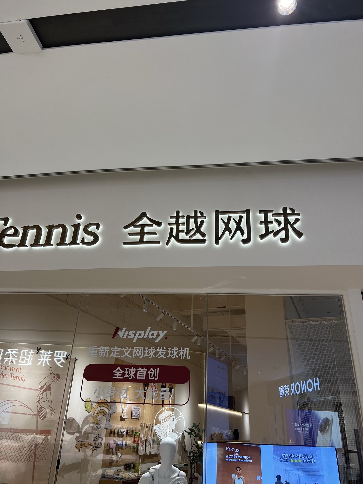 场地封面-全越网球(大悦城店)