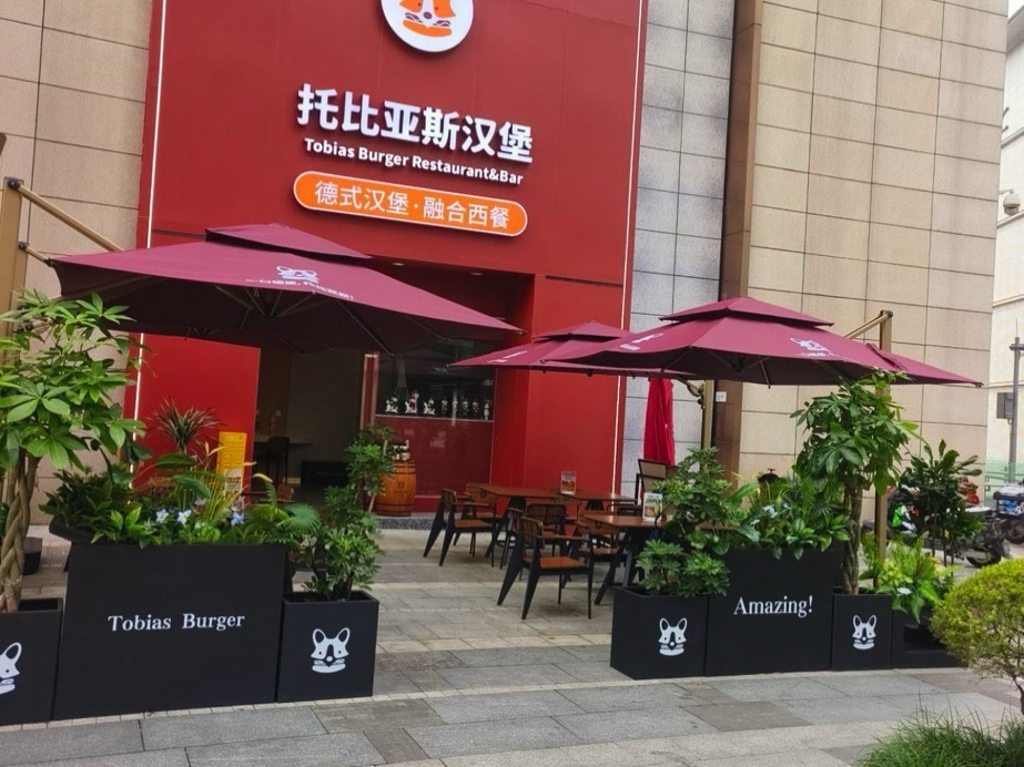 托比亚斯汉堡餐厅(解放碑店)Tobias Burger Shop