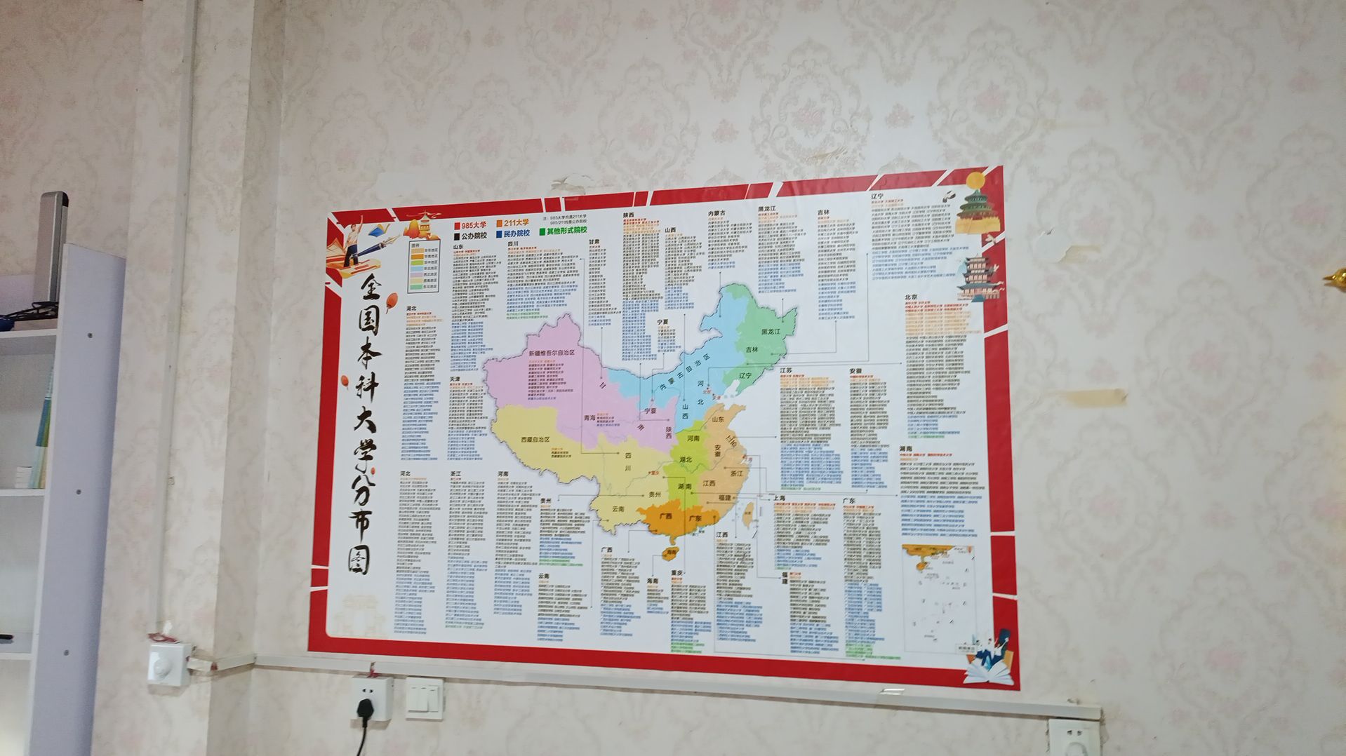 学伴生涯升学规划中心(平桥办事处)
