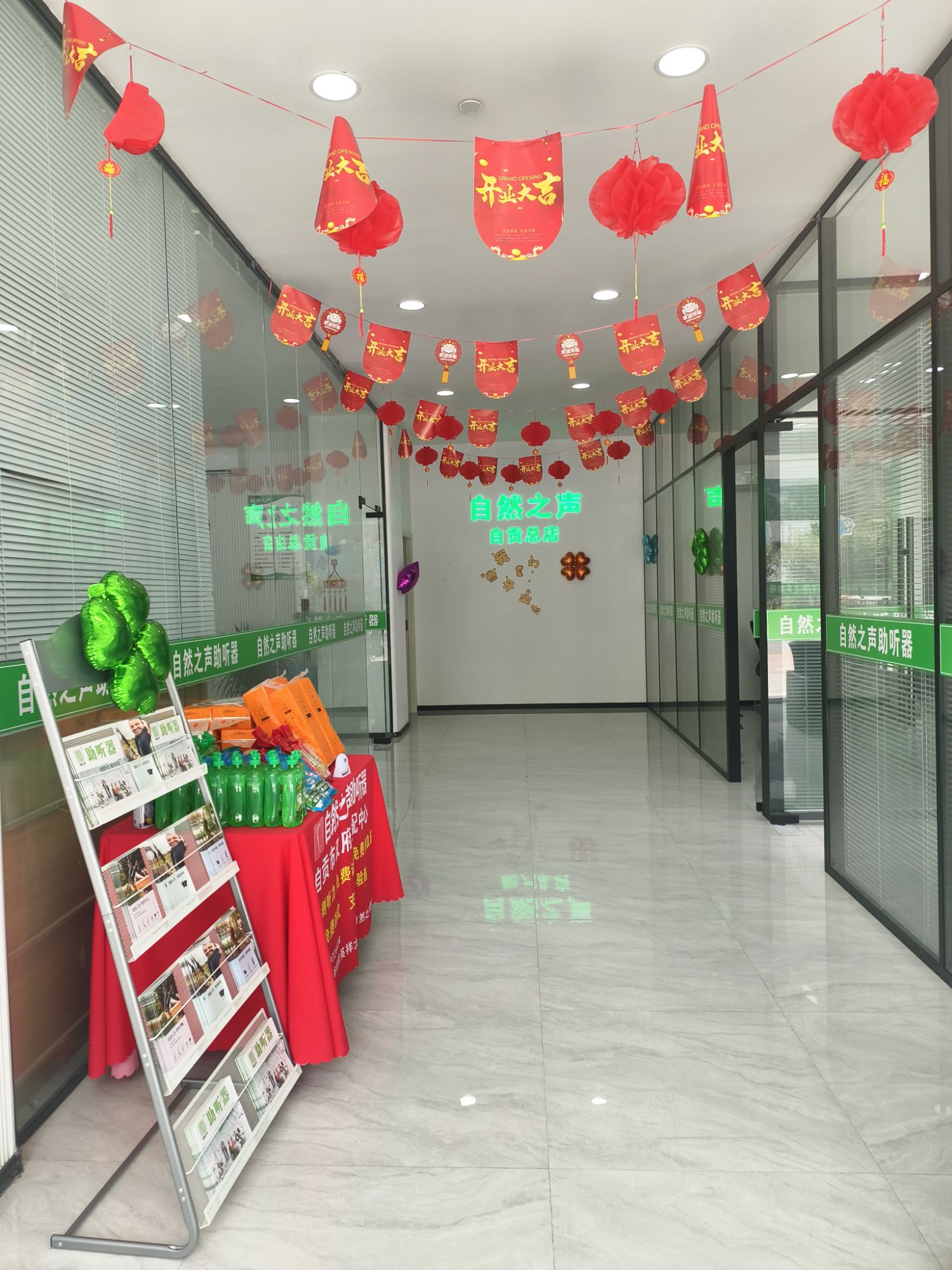 自然之声助听器·呼吸机(自贡市政府店)