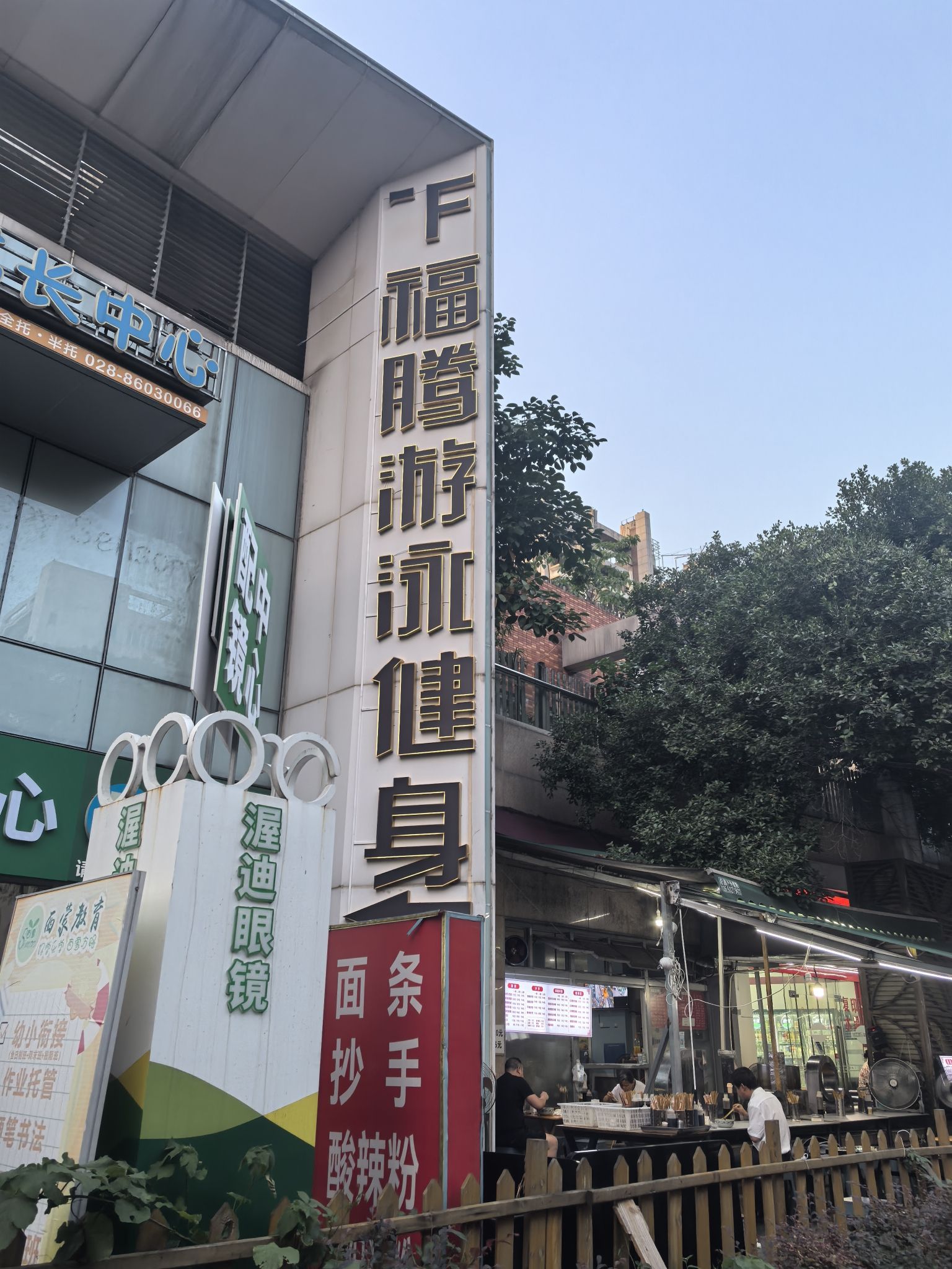 场地封面-福腾游泳健身(南城都汇店)