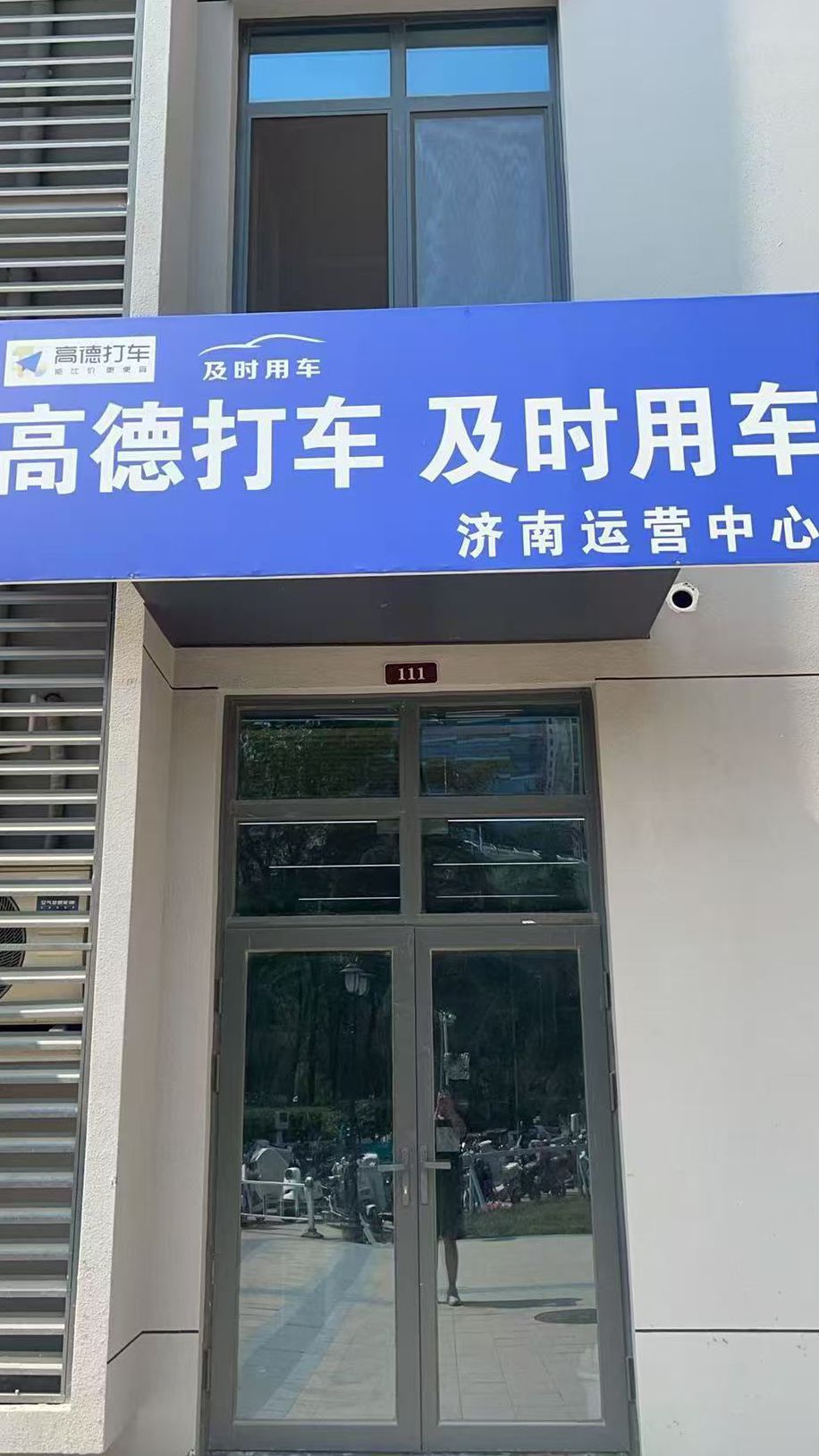 济南网约车喜世司机招募中心