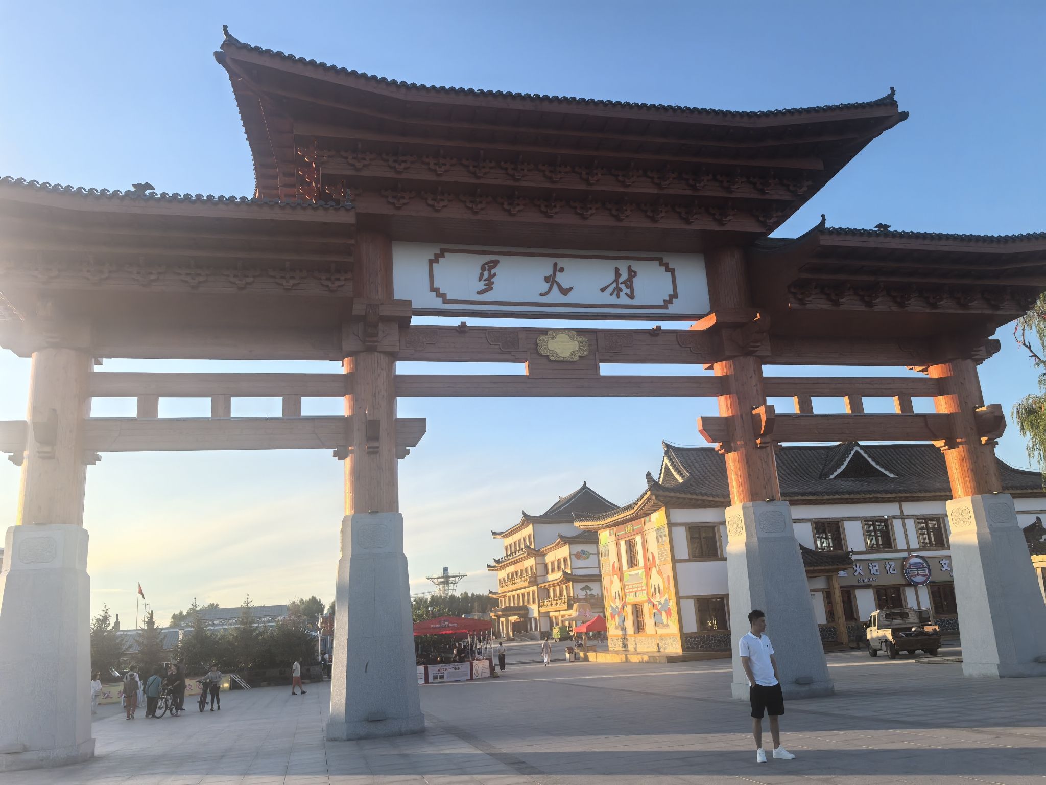 桦川县星火稻乡旅游景区