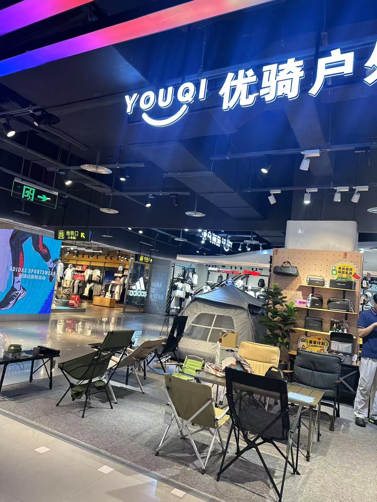 优骑户外(人民路丹尼斯百货店)