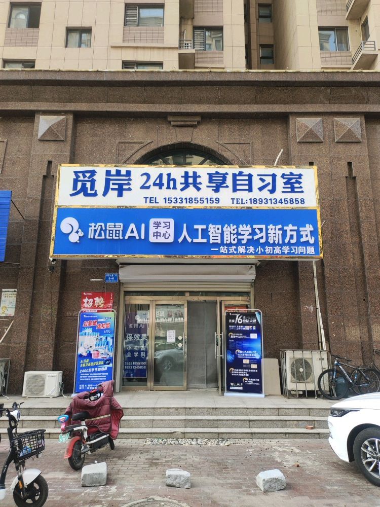 松鼠ai学习中心人工智能学习新方式