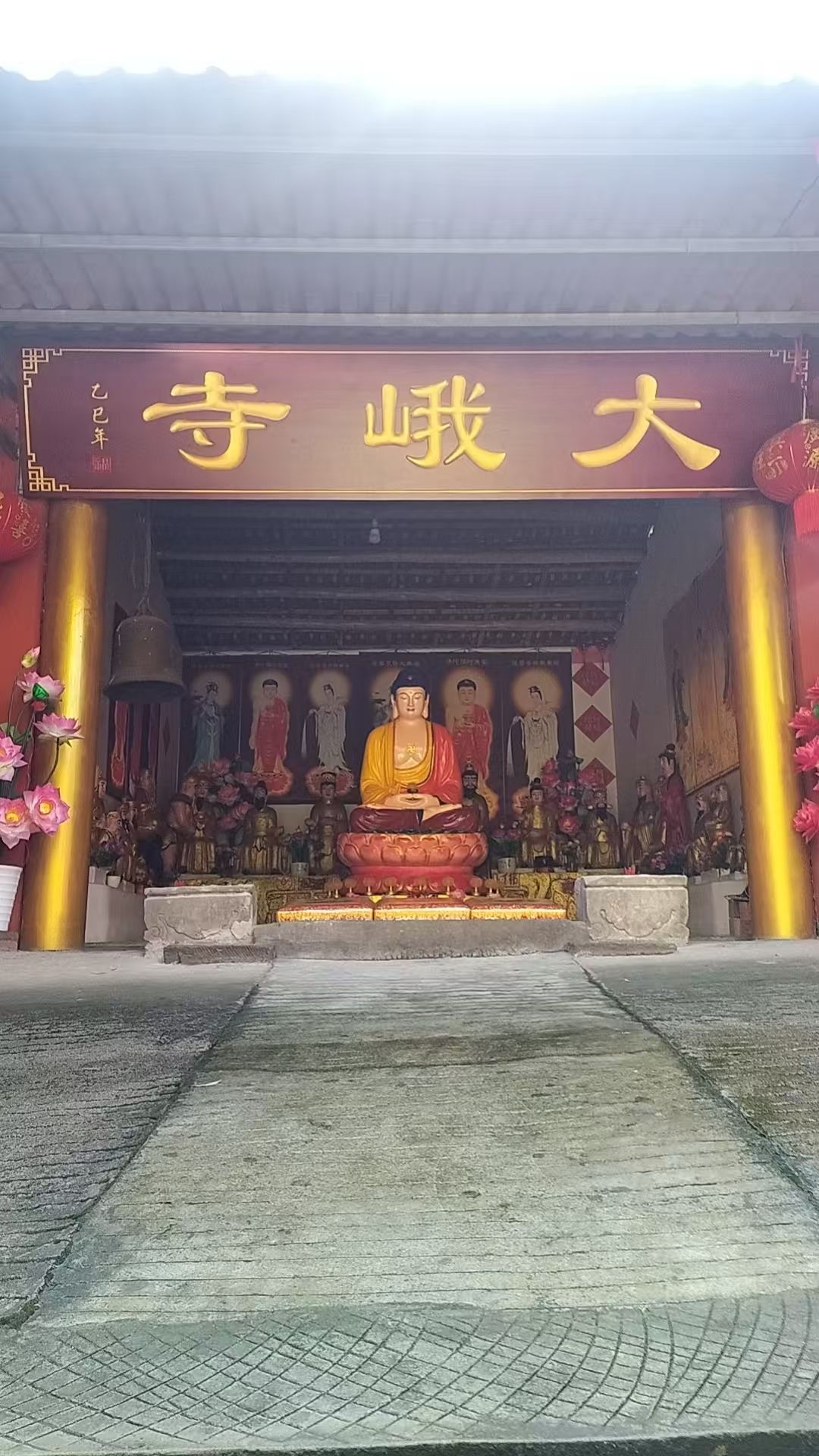 大峨寺实景照片