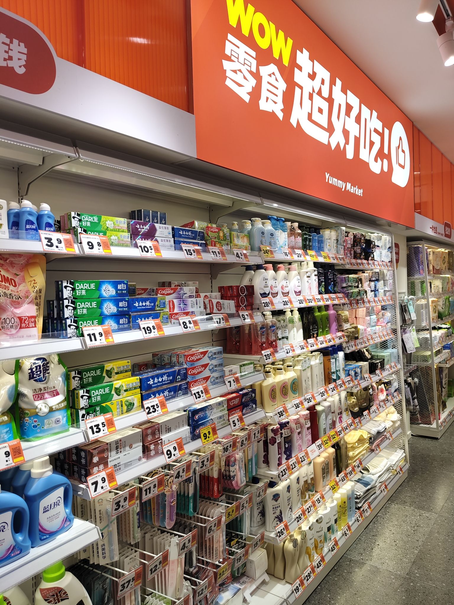 零食有鸣批发超市(天上人间店)