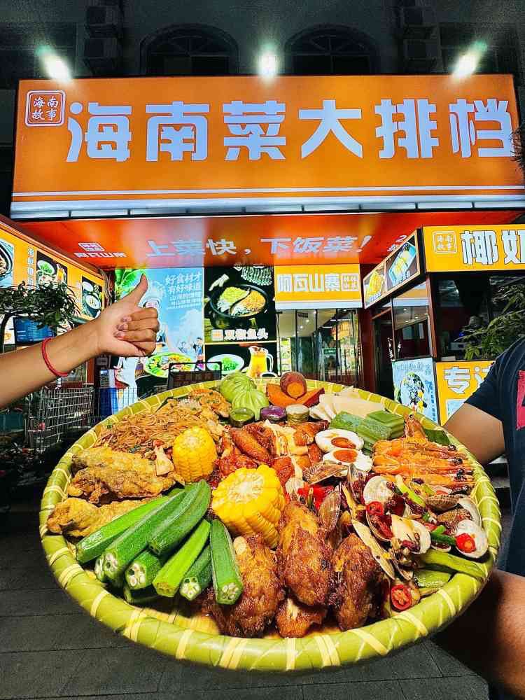 海南故事·海鲜·海南菜大排档(三亚湾店)