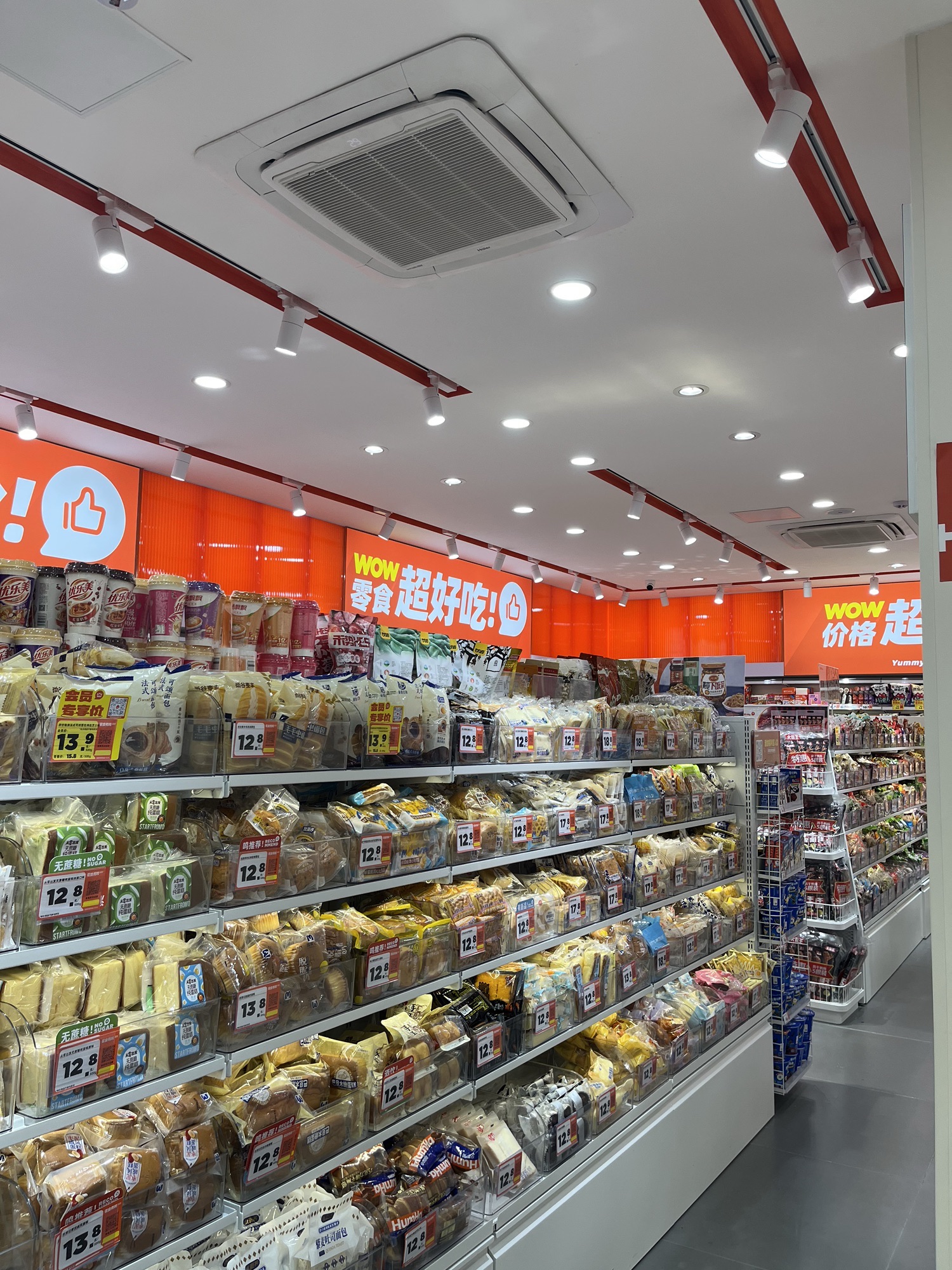 零食有鸣批发超市(丹州店)