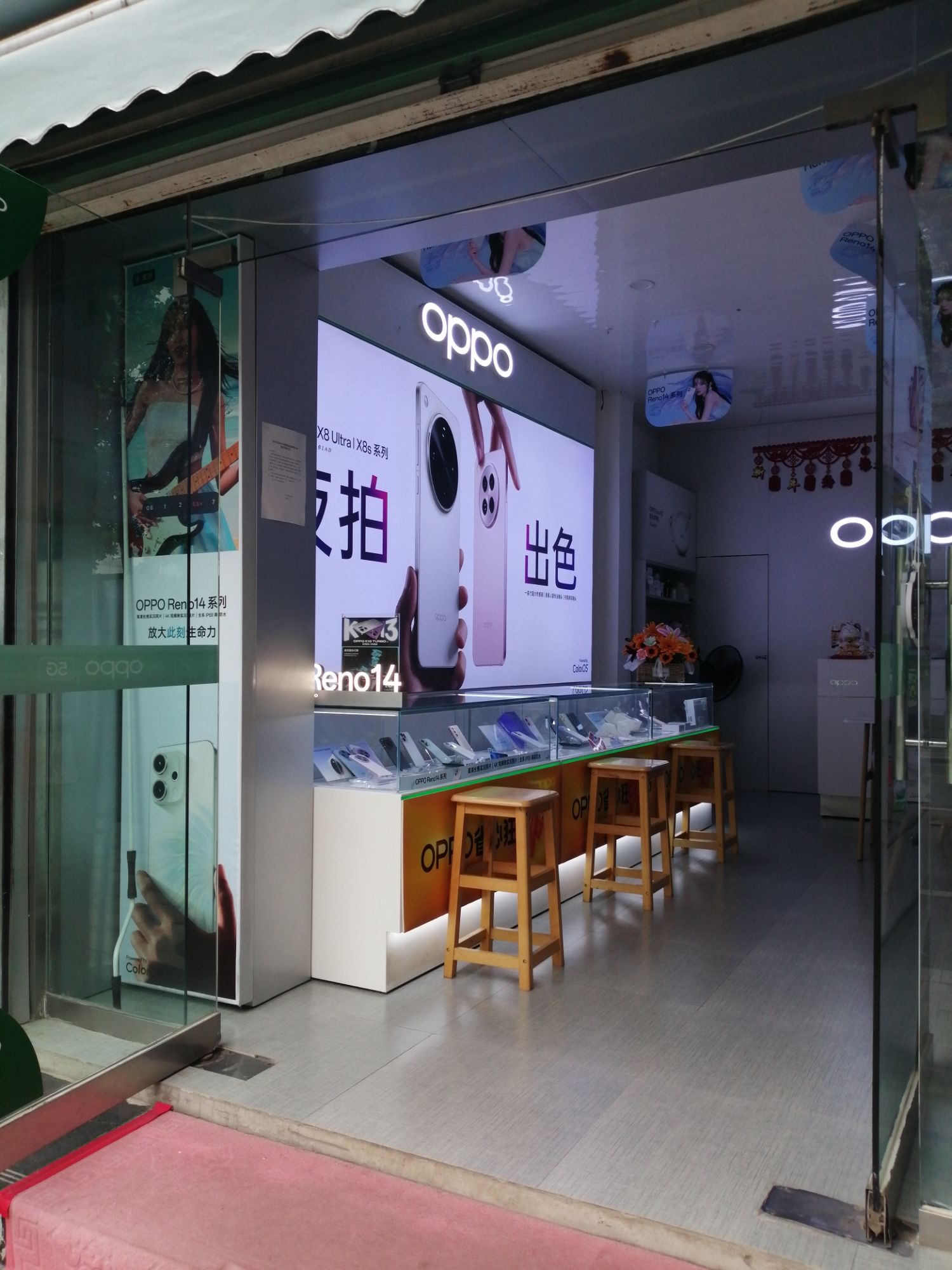 OPPO授权专营店(汉中西乡县进站路3店)