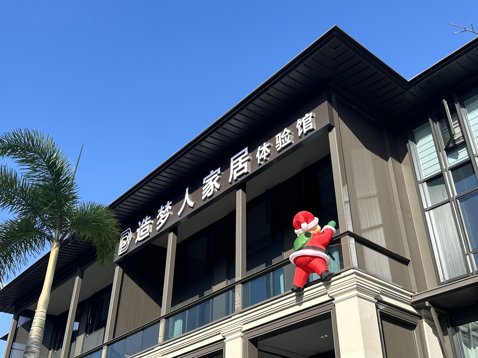 绿城·蓝湾造梦人家居
