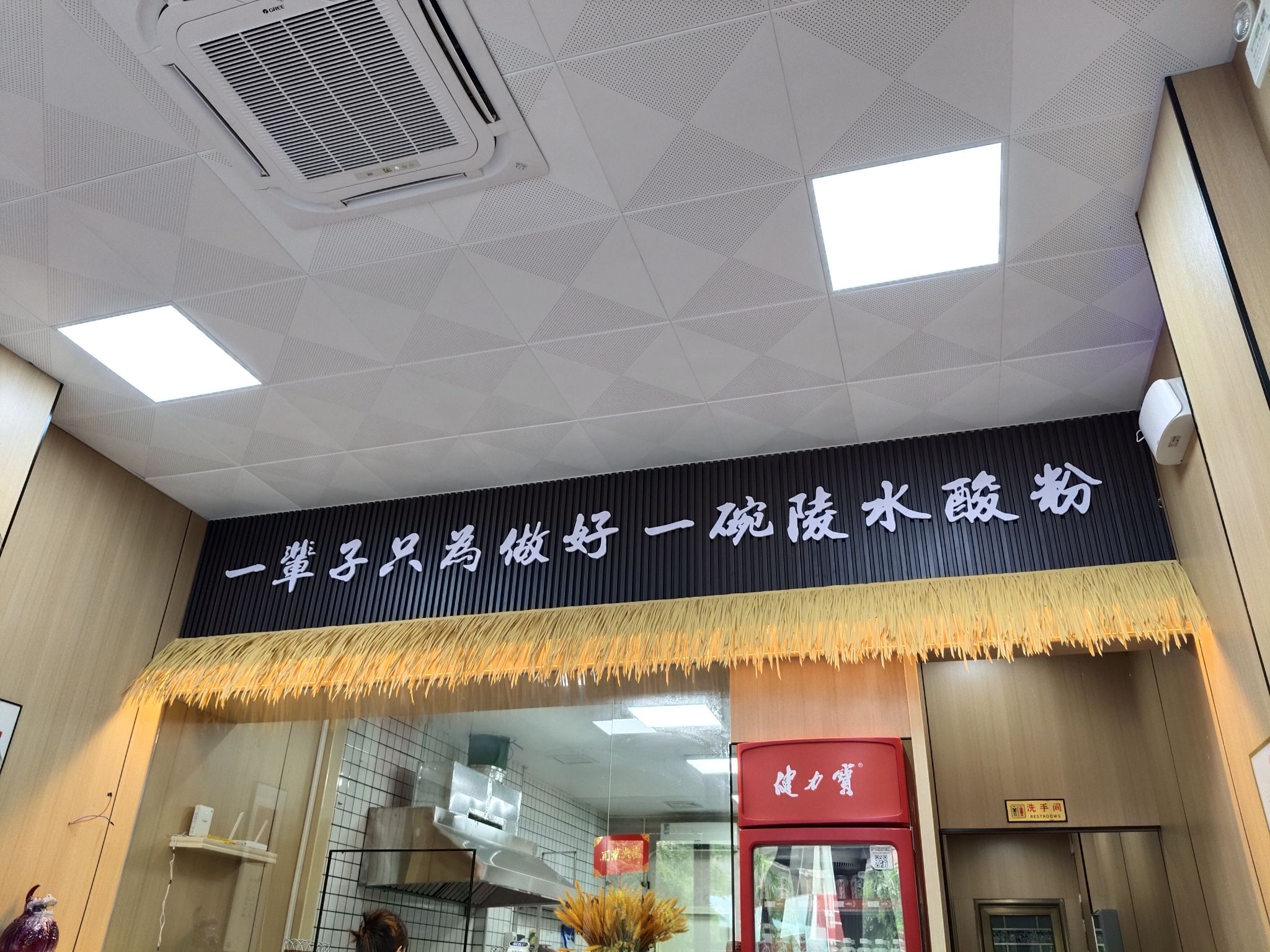 应江婶酸粉(琼海店)