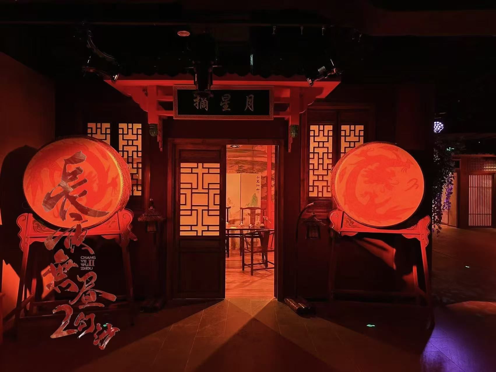 场地封面-唐白狐沉浸式剧场