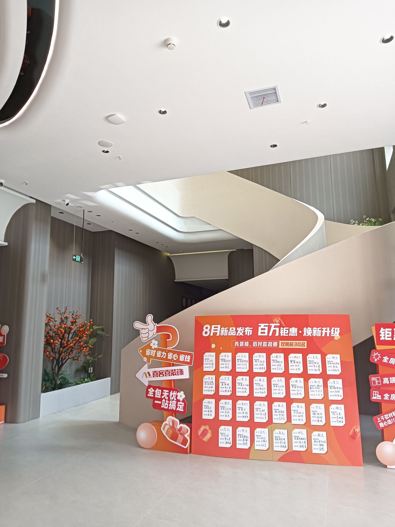 喜客喜装饰(长沙望城店)