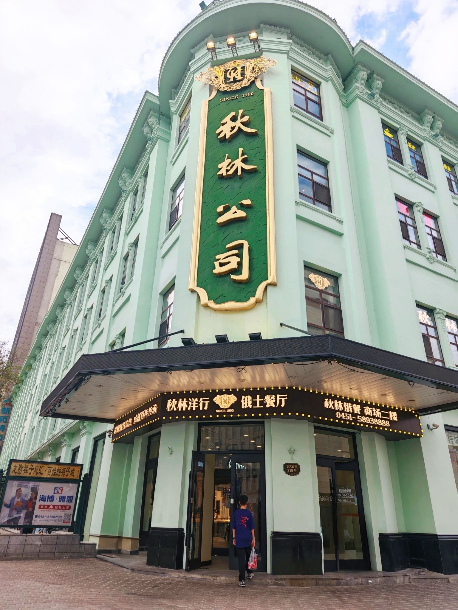 秋林食品(秋林公司旗舰店)