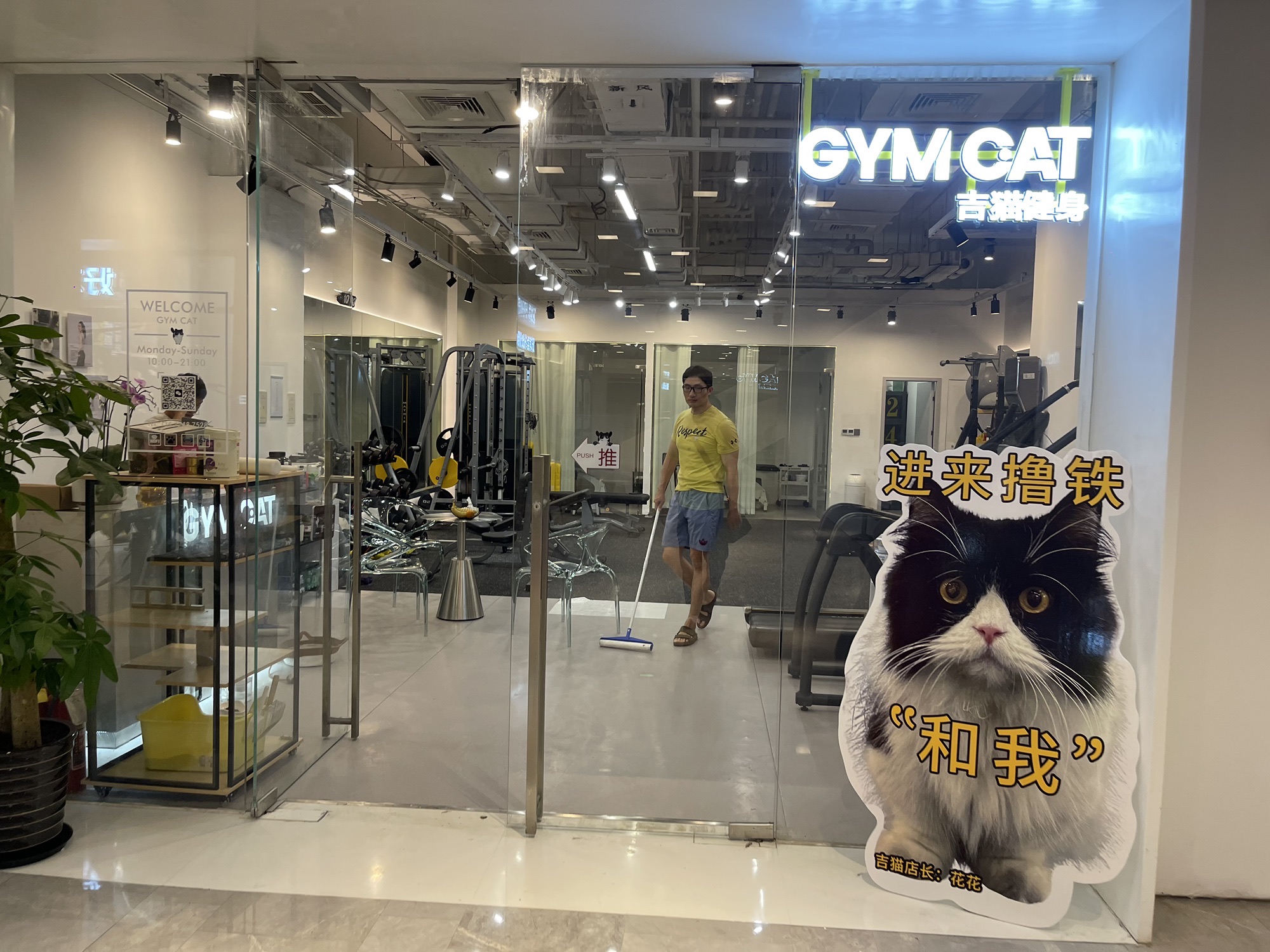 场地封面-吉猫健身