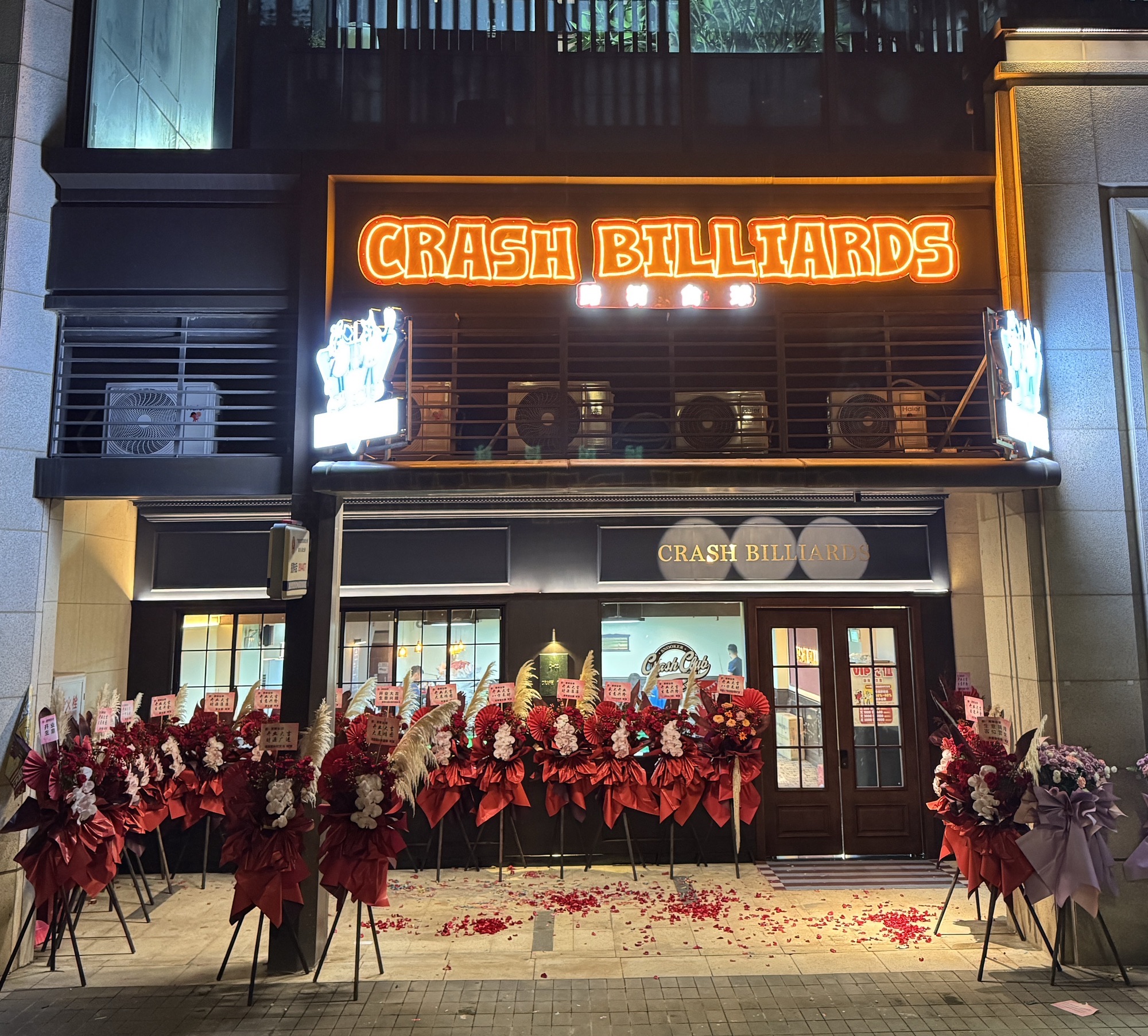 场地封面-跨树棋牌台球 - Crash Billiards Club