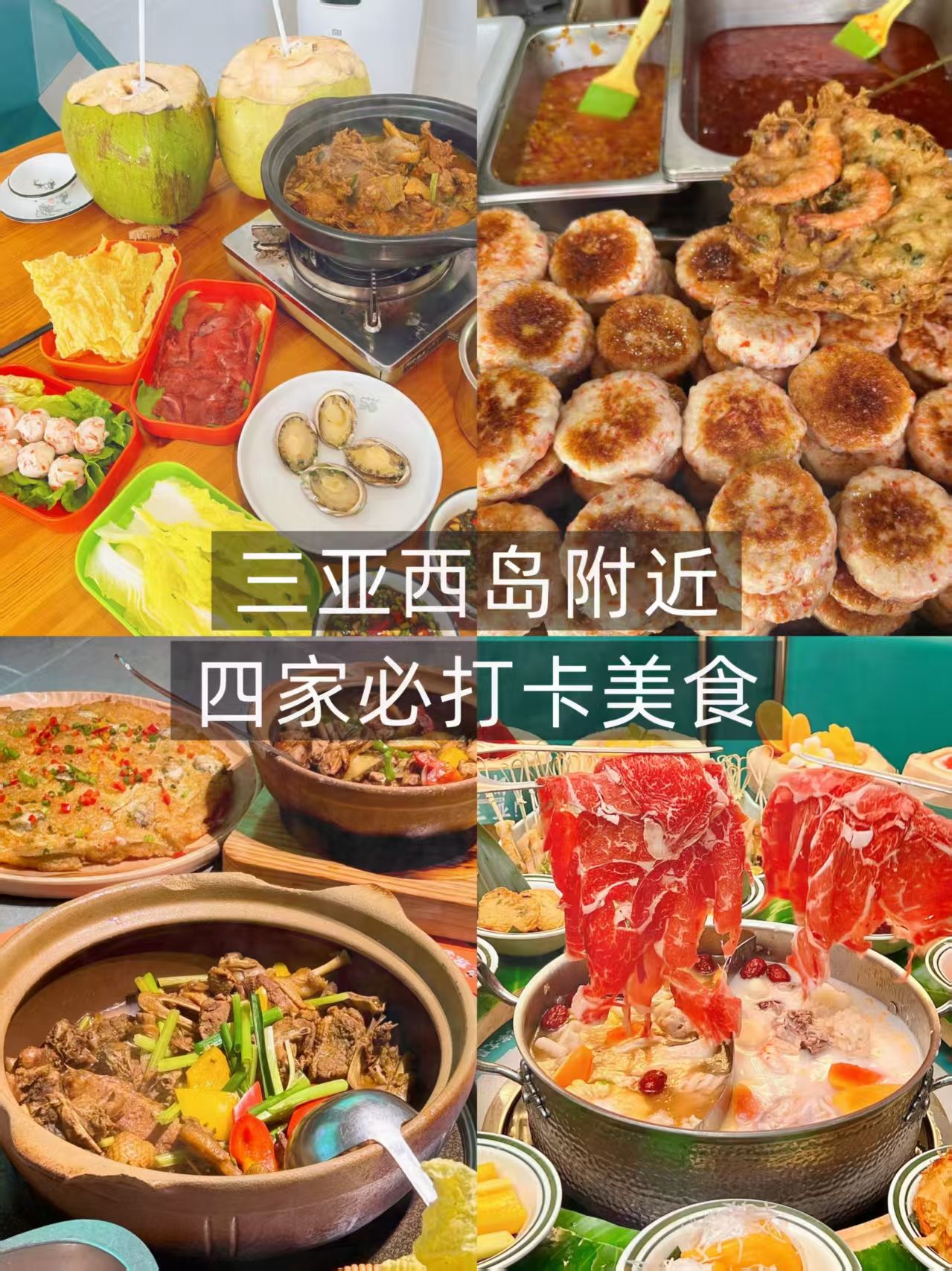 椰林伯伯椰子鸡·糟粕醋·海鲜火锅(西岛店)