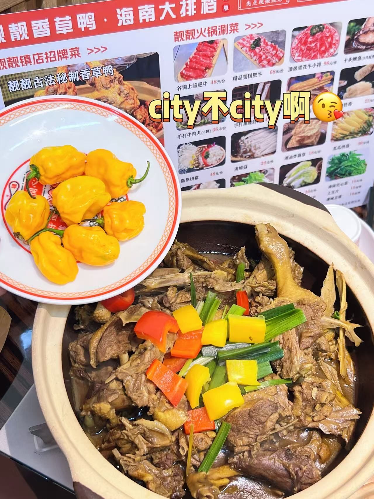 靓靓香草鸭•海南大排档(第一市场店)