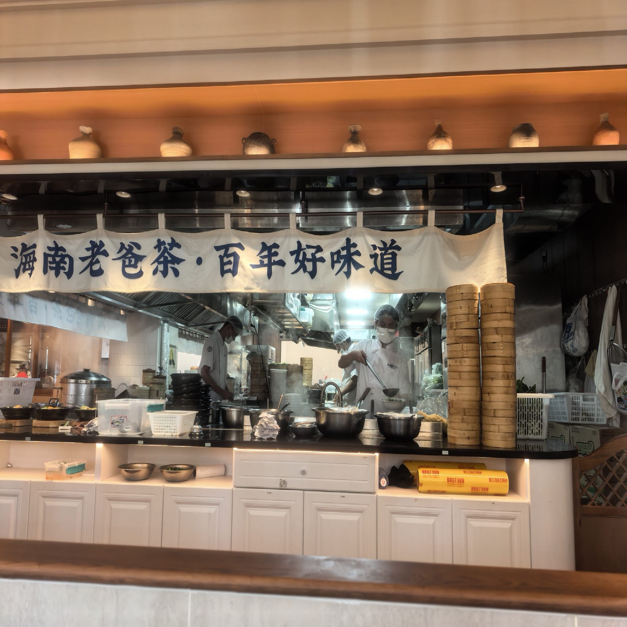 琼泷序·百年老爸茶(椰梦长廊店)