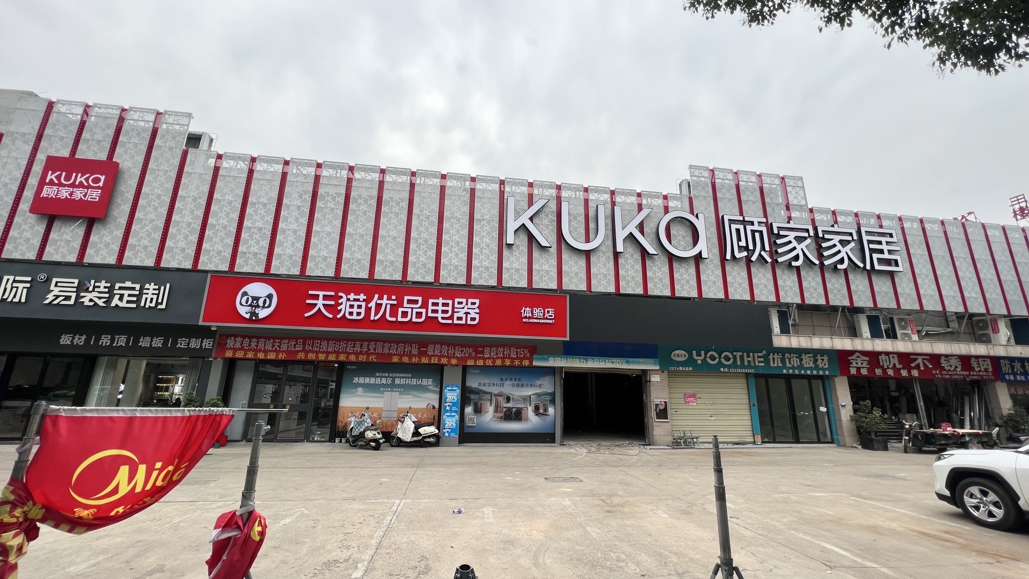 顾家家居(农业路店)