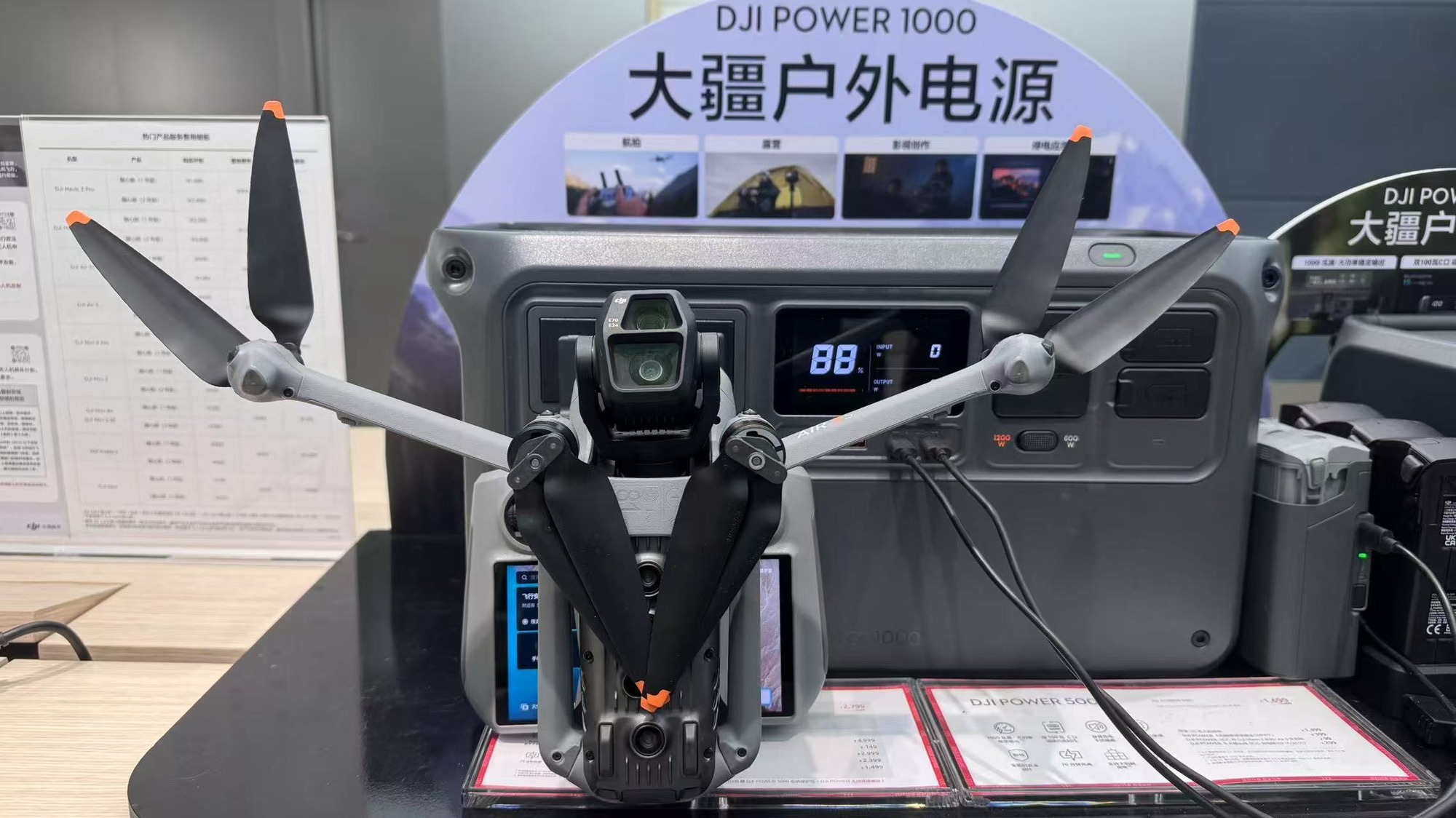 DJI大疆(邢台北国商城授权体验店)