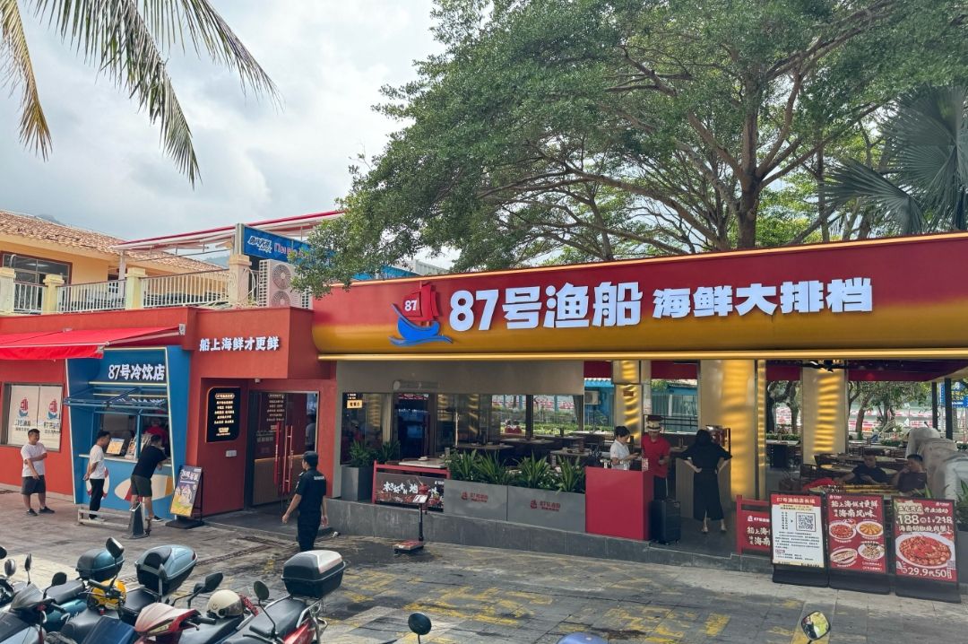 87号渔船大排档·海鲜烧烤(亚龙湾店)