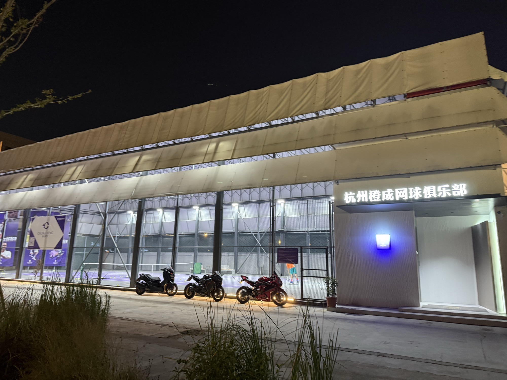 场地封面-杭州橙成网球俱乐部