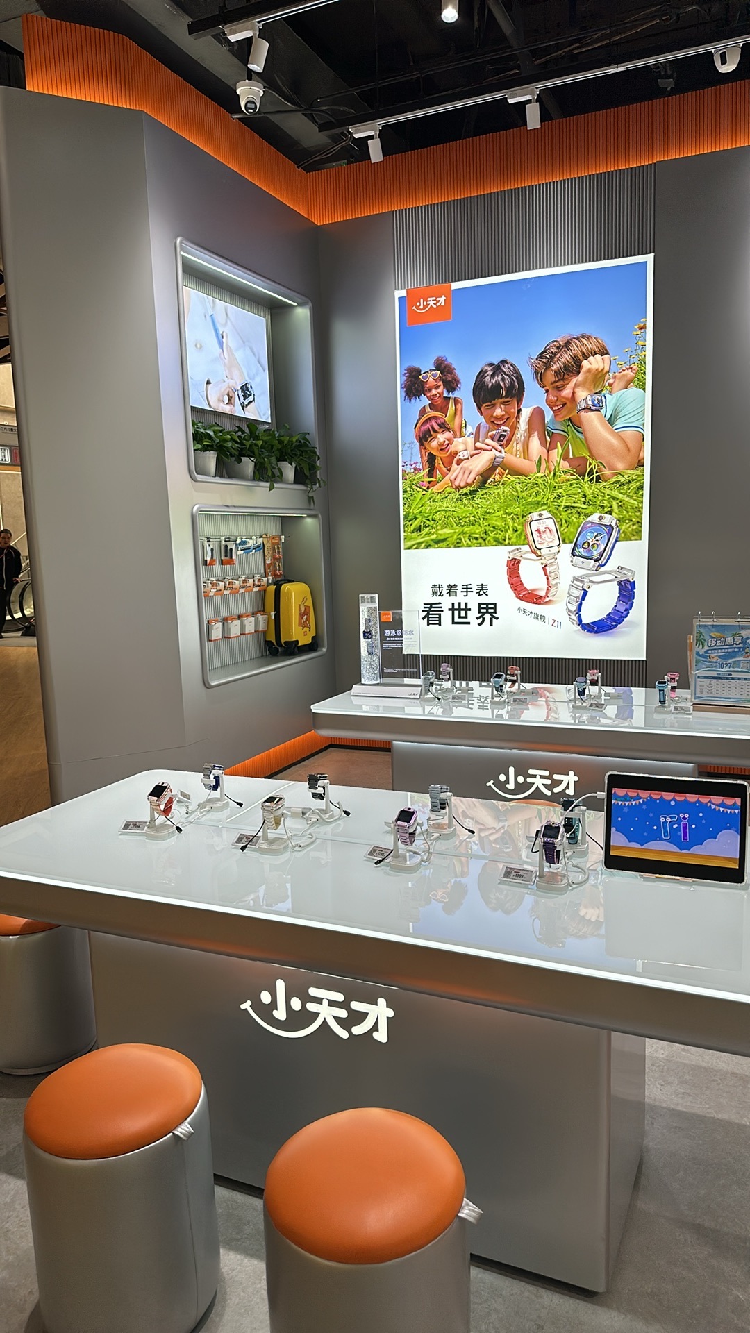 小天才旗舰店(双井京东MALL店)