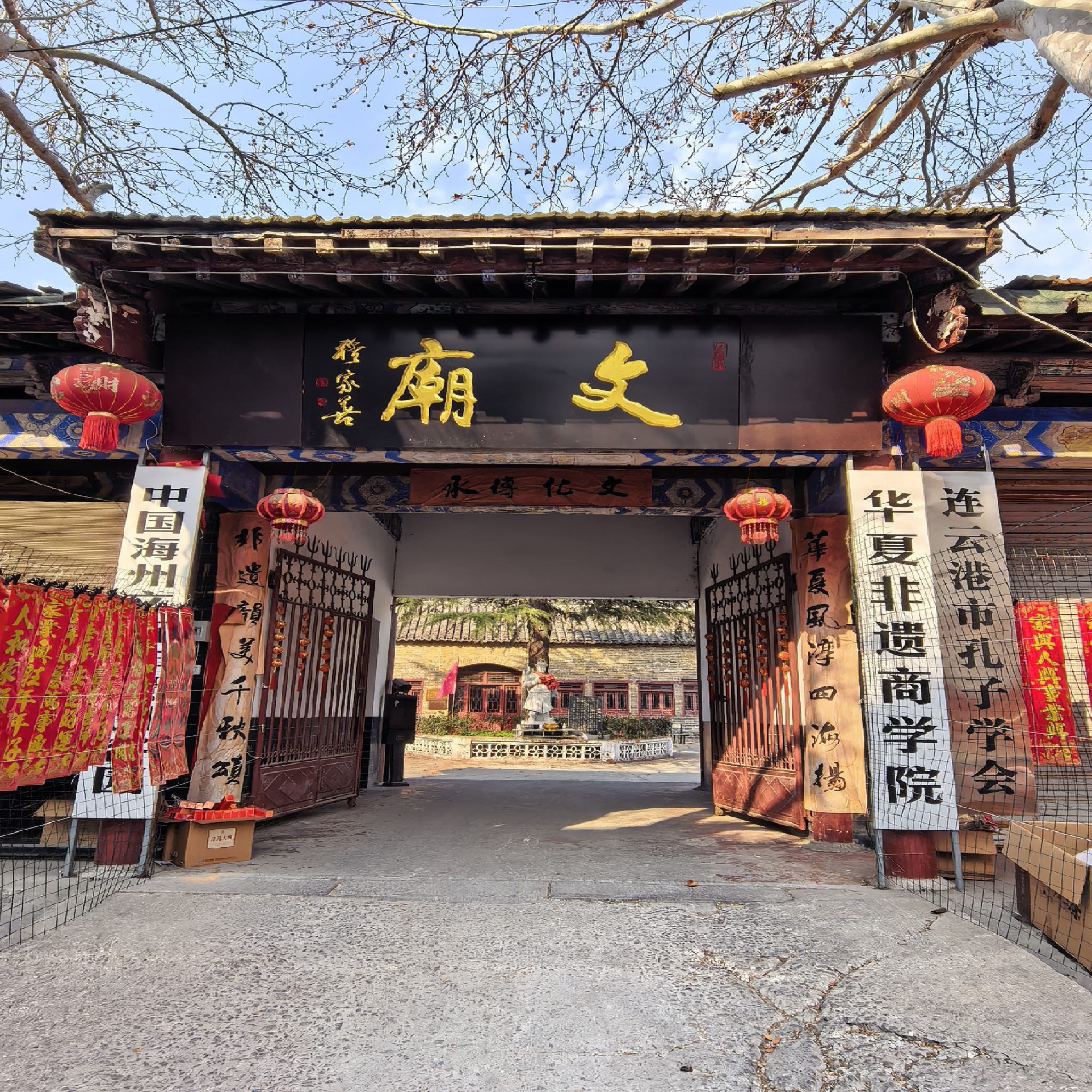 文庙实景照片