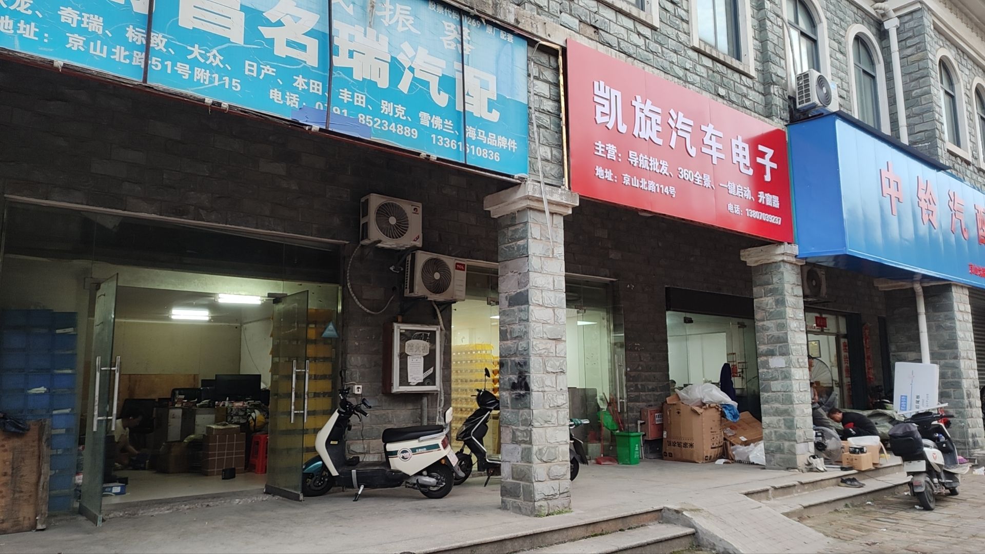 南昌凯旋汽车电子