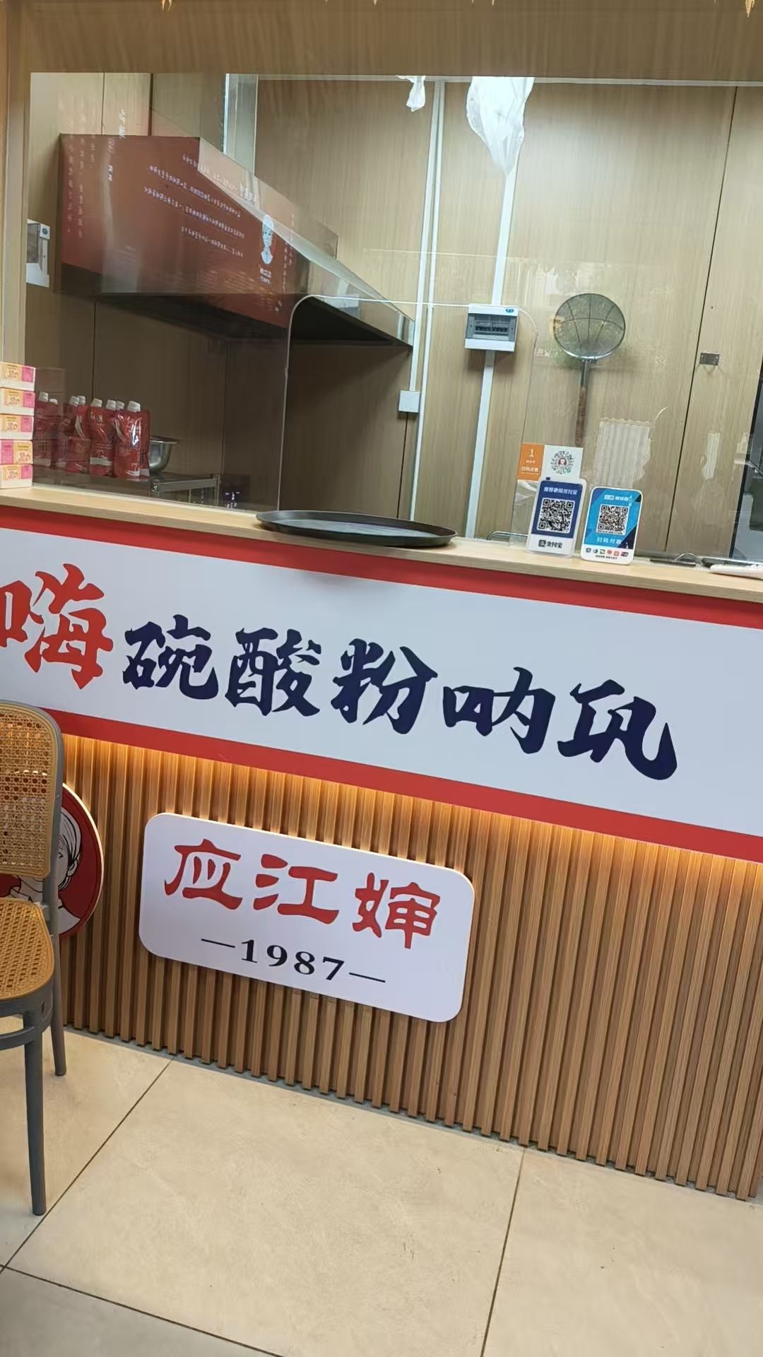 应江婶酸粉(定安店)