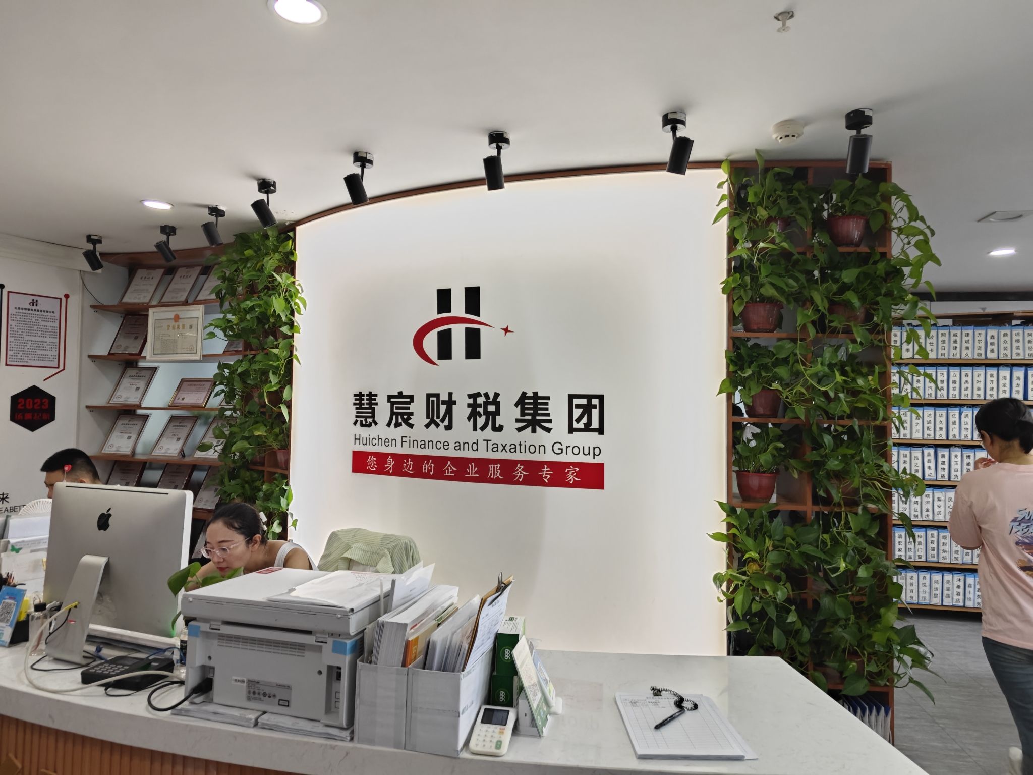 太原慧宸财税集团