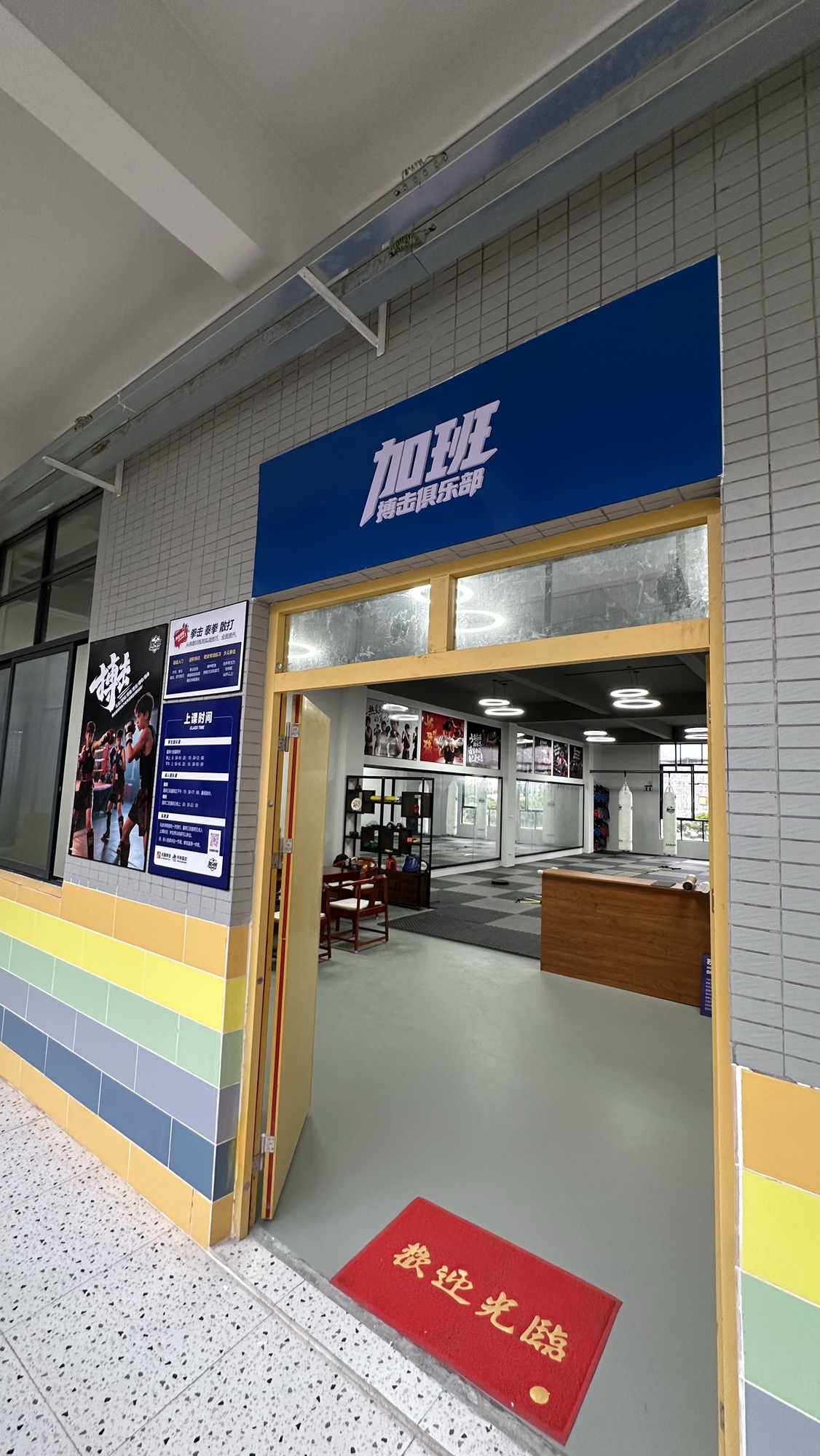 场地封面-加班搏击俱乐部