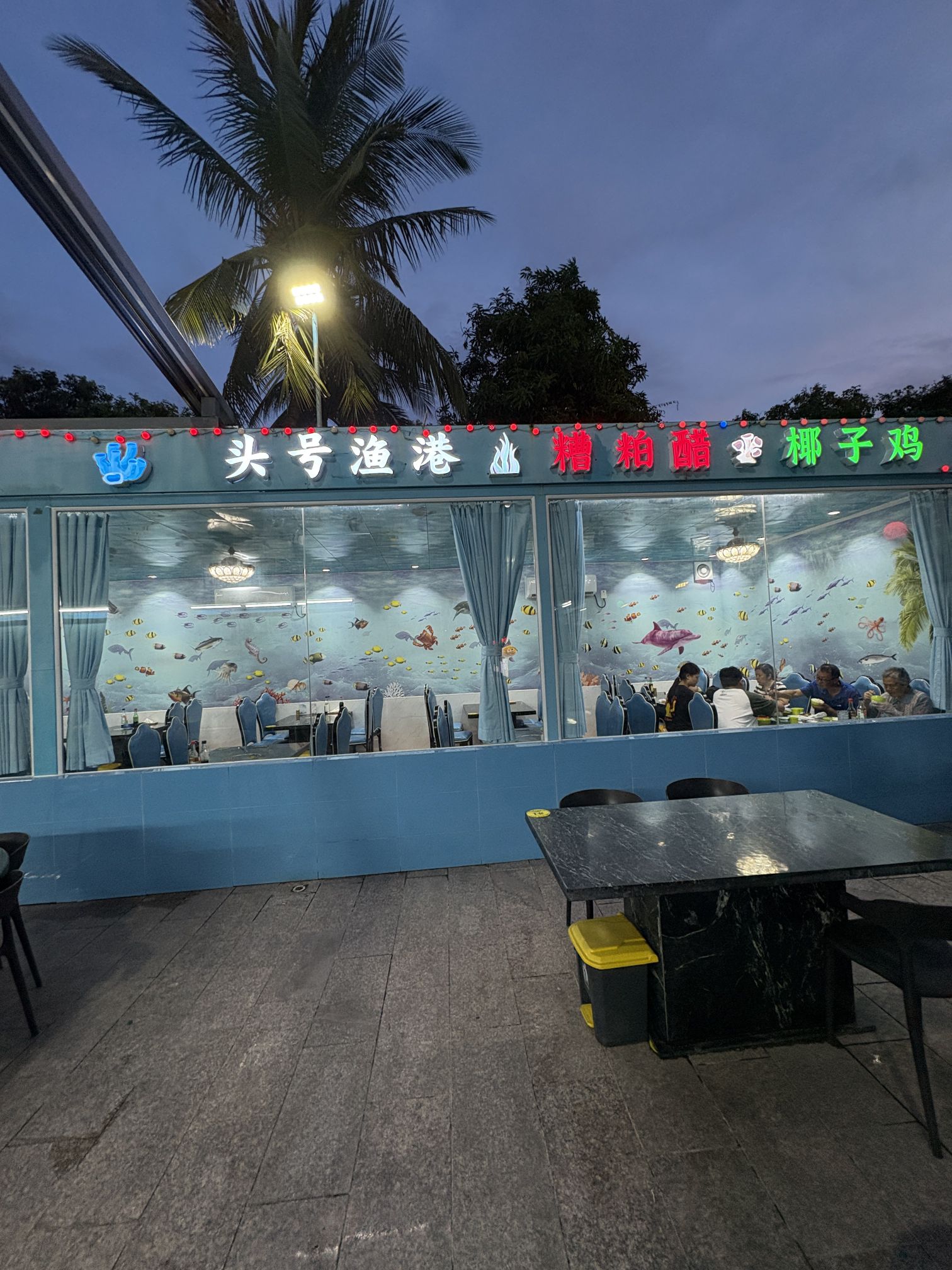 头号渔港·海鲜糟柏醋·椰子鸡火锅(海棠湾店)(暂停营业)