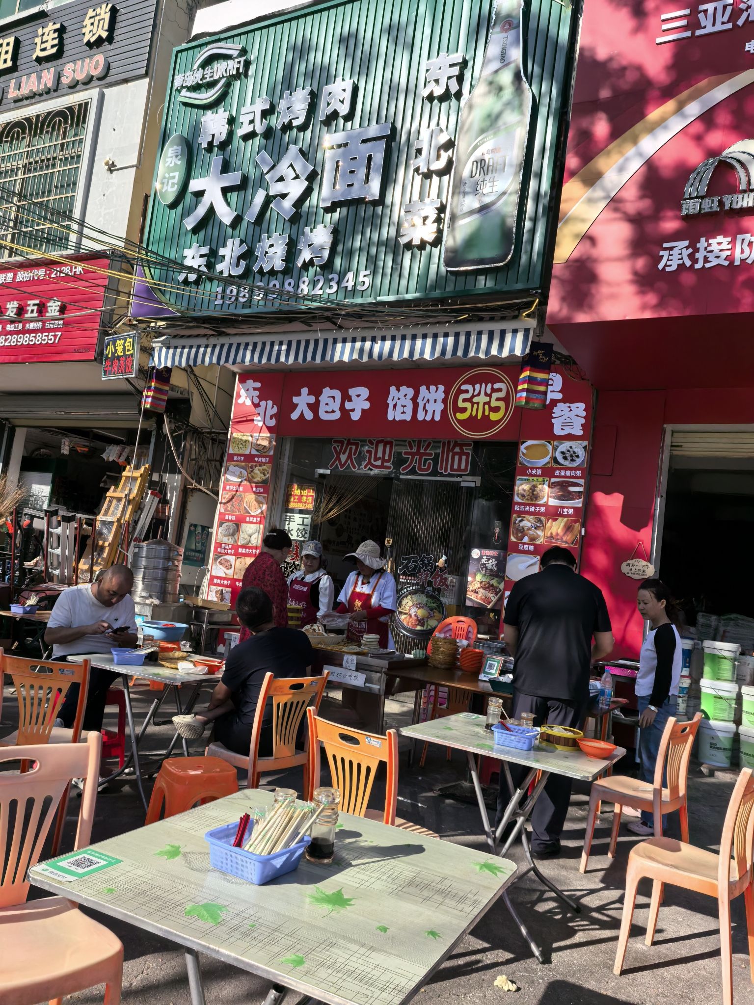 泉记(韩式烤肉大冷面)东北菜