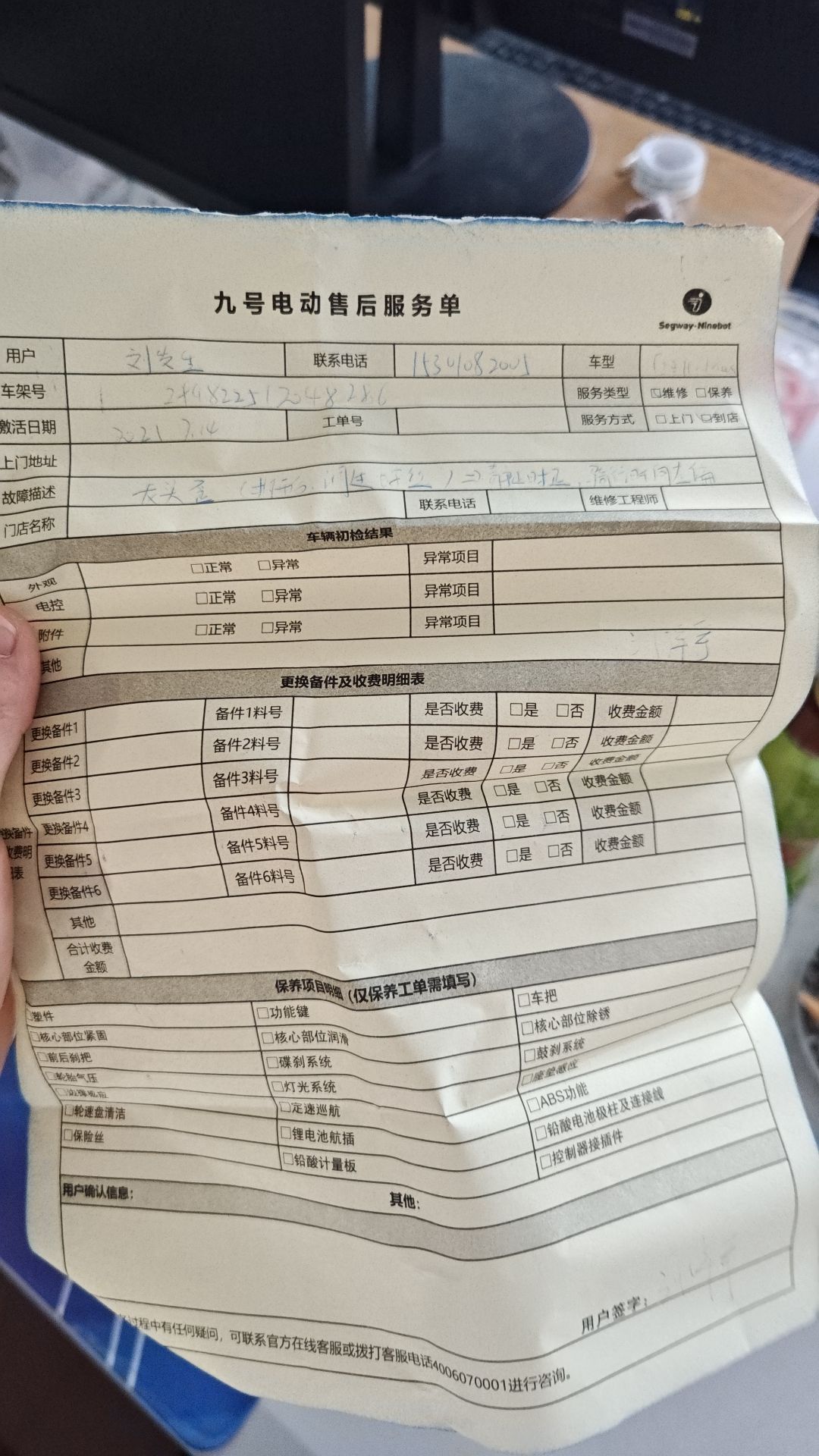 北京九号综合服务中心