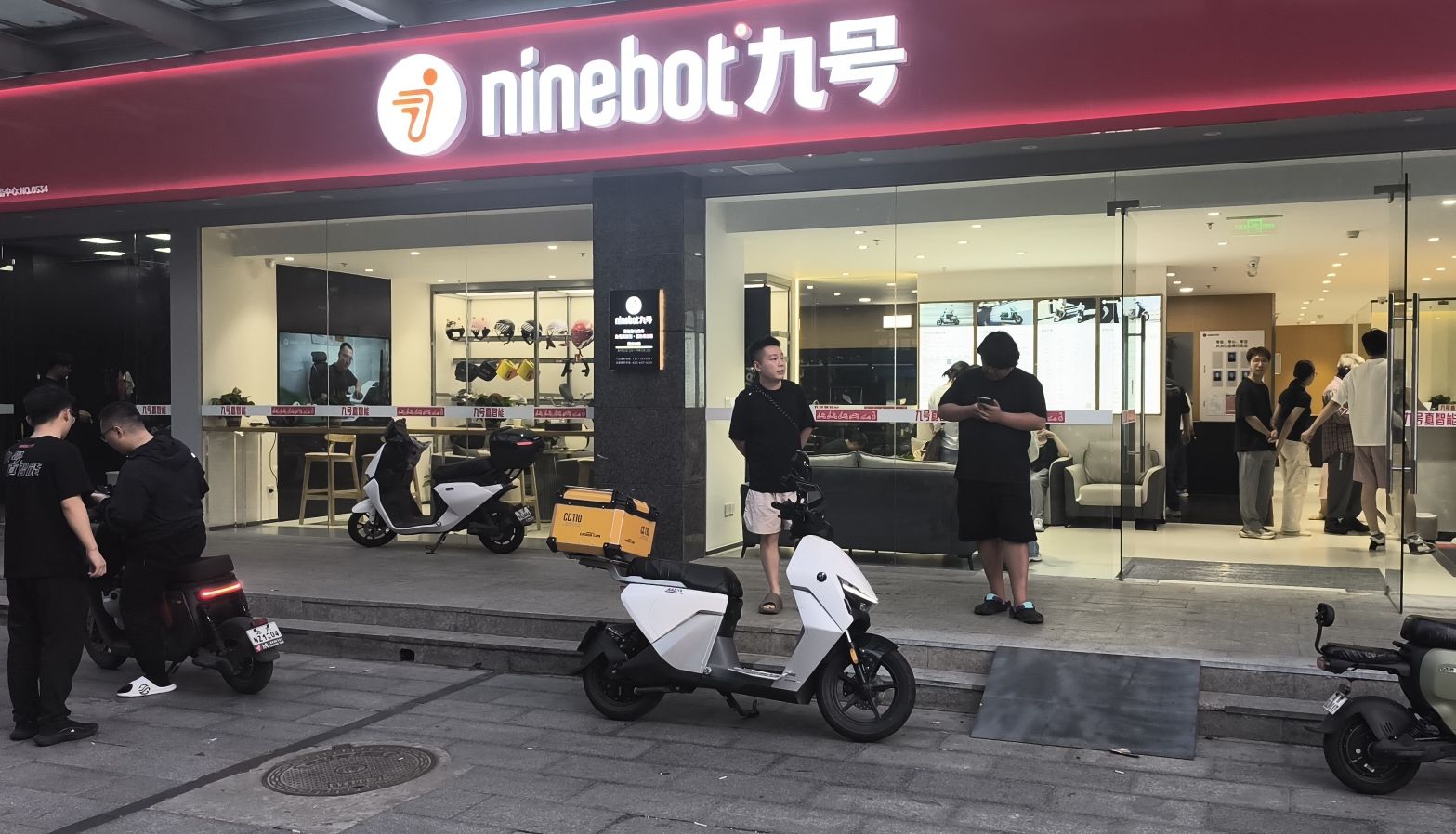 北京九号综合服务中心