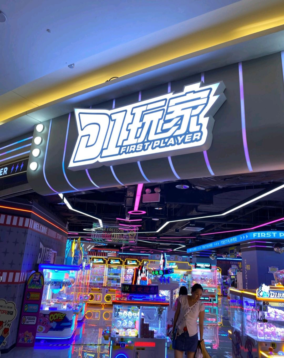 四川成都市锦江区附近的电玩城有哪些？