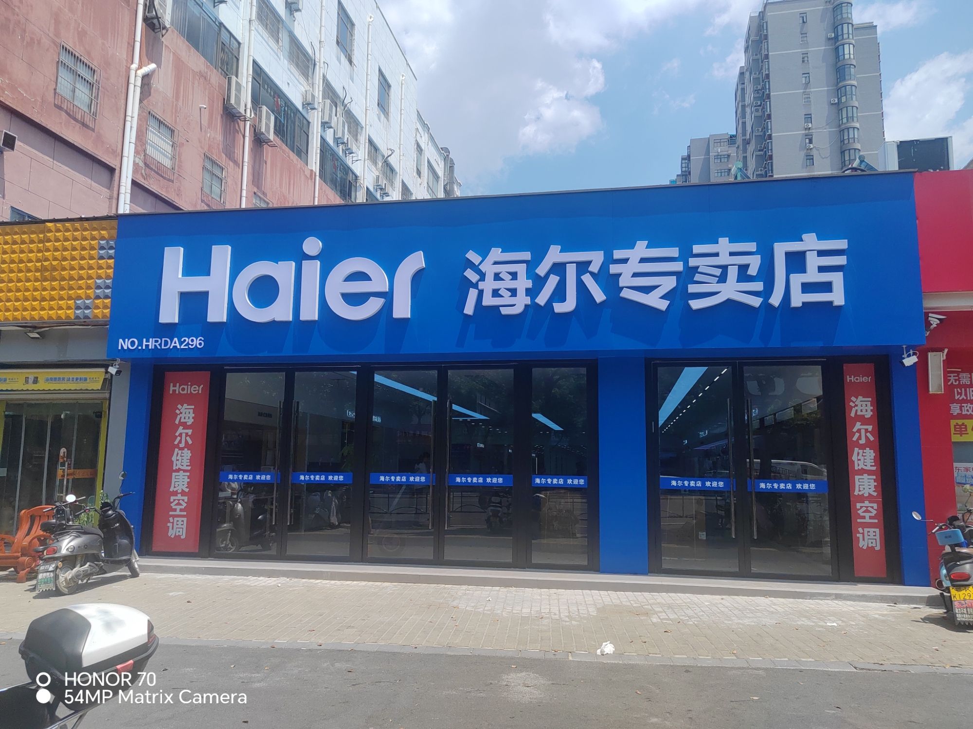 海尔专卖店(孝感长征路天紫店)