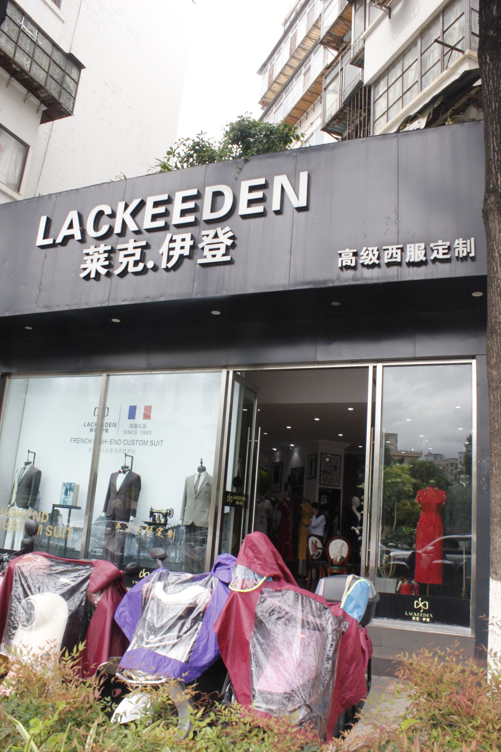 莱克伊登高级西装定制昆明店