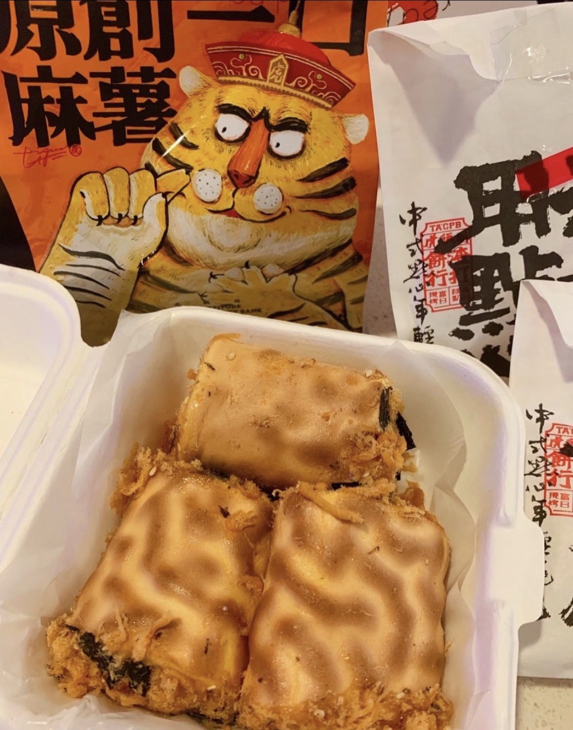 虎头局