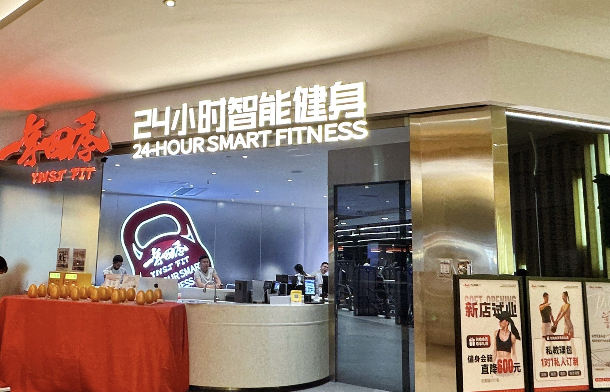 场地封面-一年四季24小时智能健身(IFC国金店)