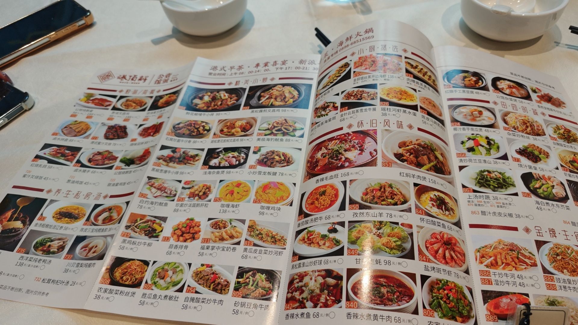壹号公馆(逸龙店)