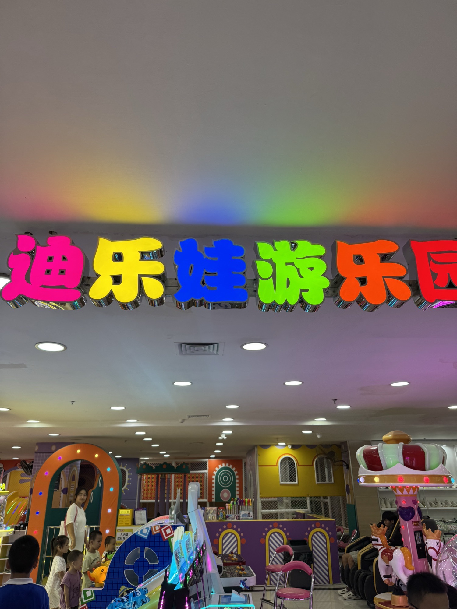 场地封面-迪乐娃亲子乐园