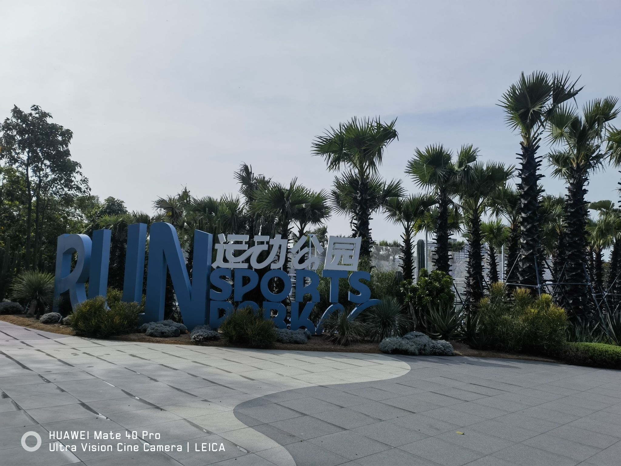 RUN运动公园羽毛球馆