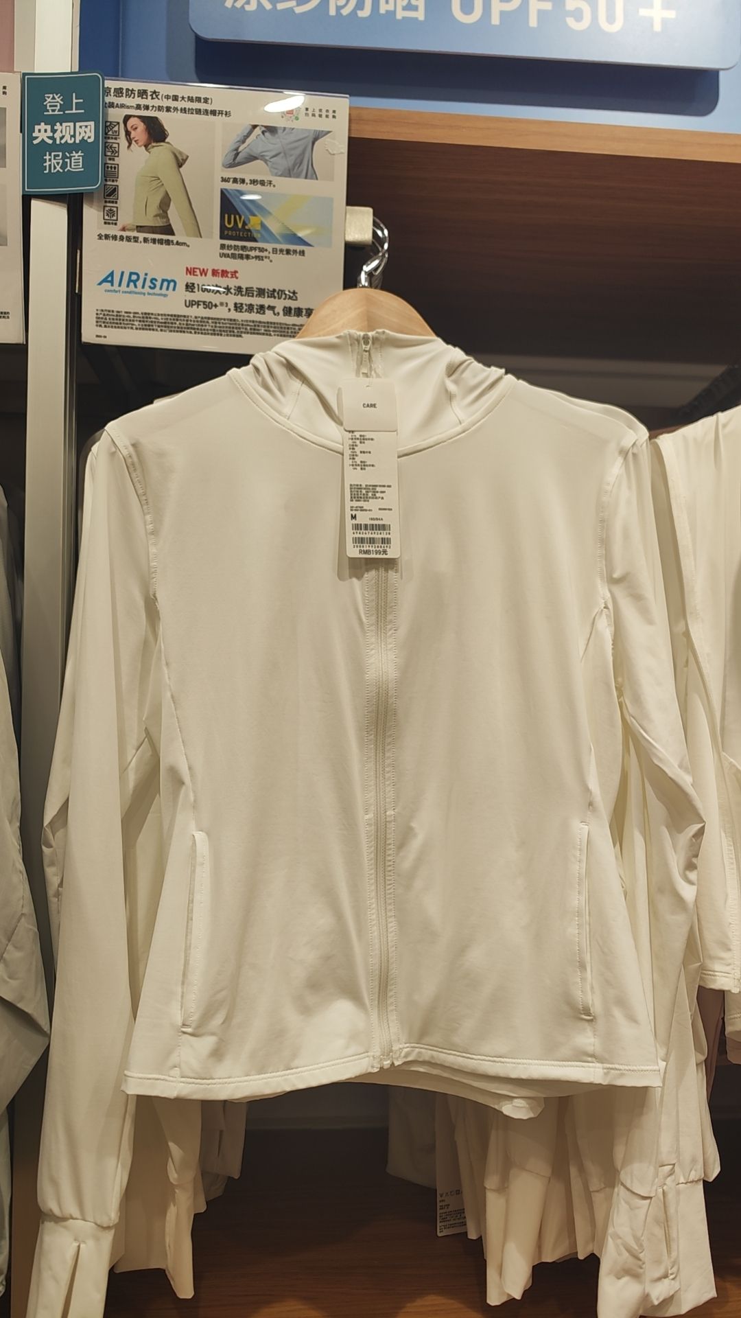 UNIQLO优衣库(郑州郑东万象城)