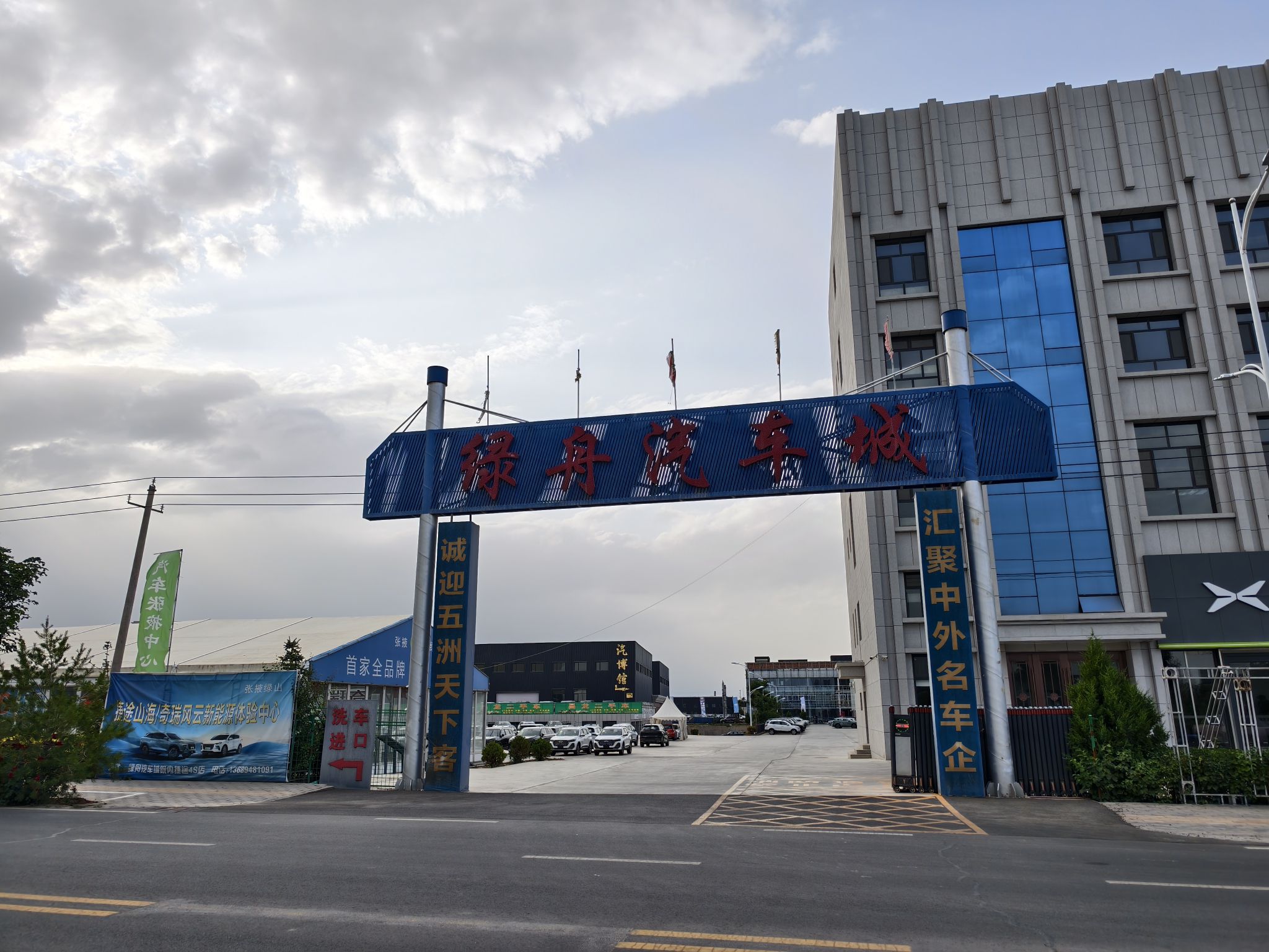 汽车张掖中心绿舟汽博馆(绿舟汽车城内)